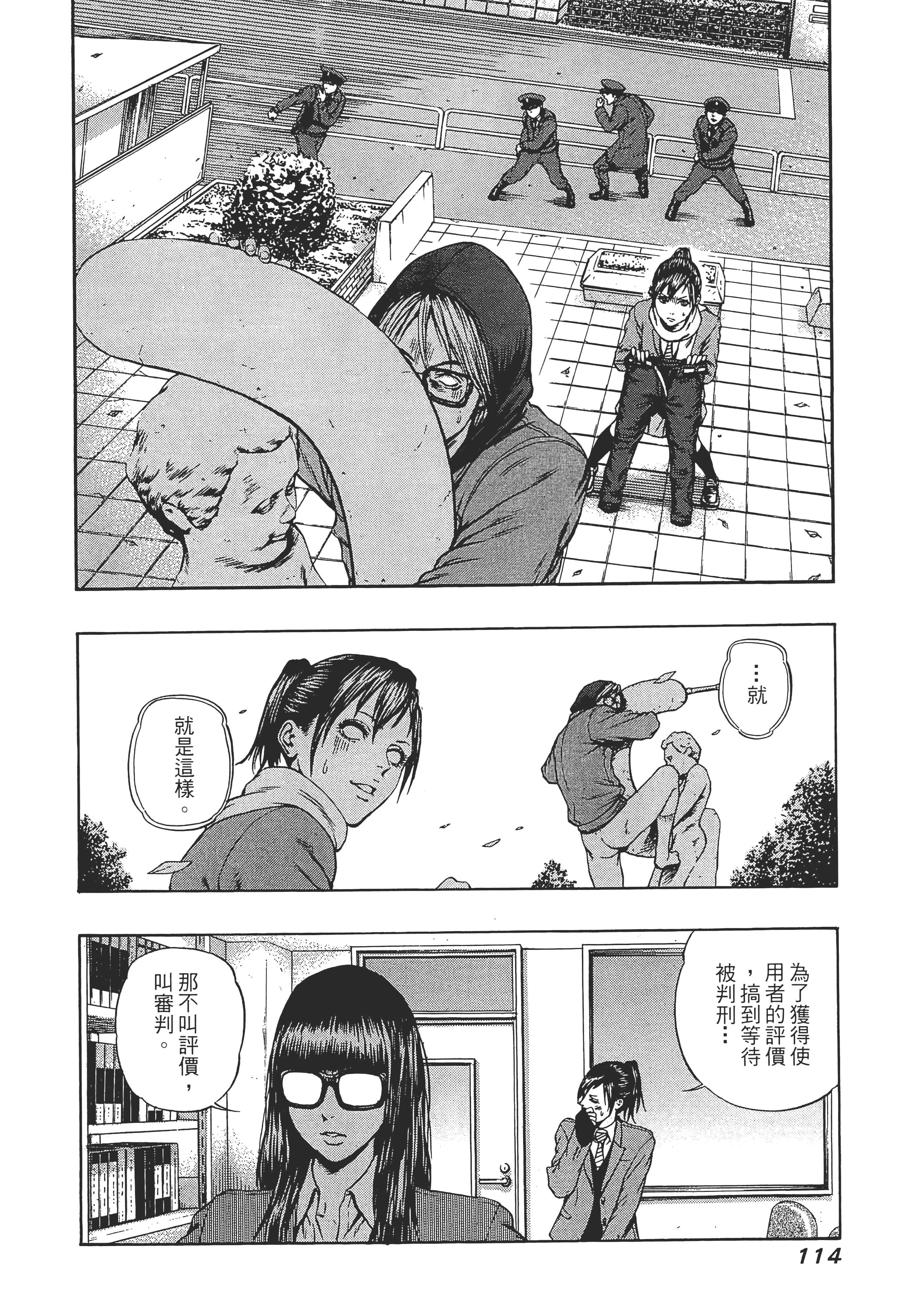第 2 卷 第 116 页