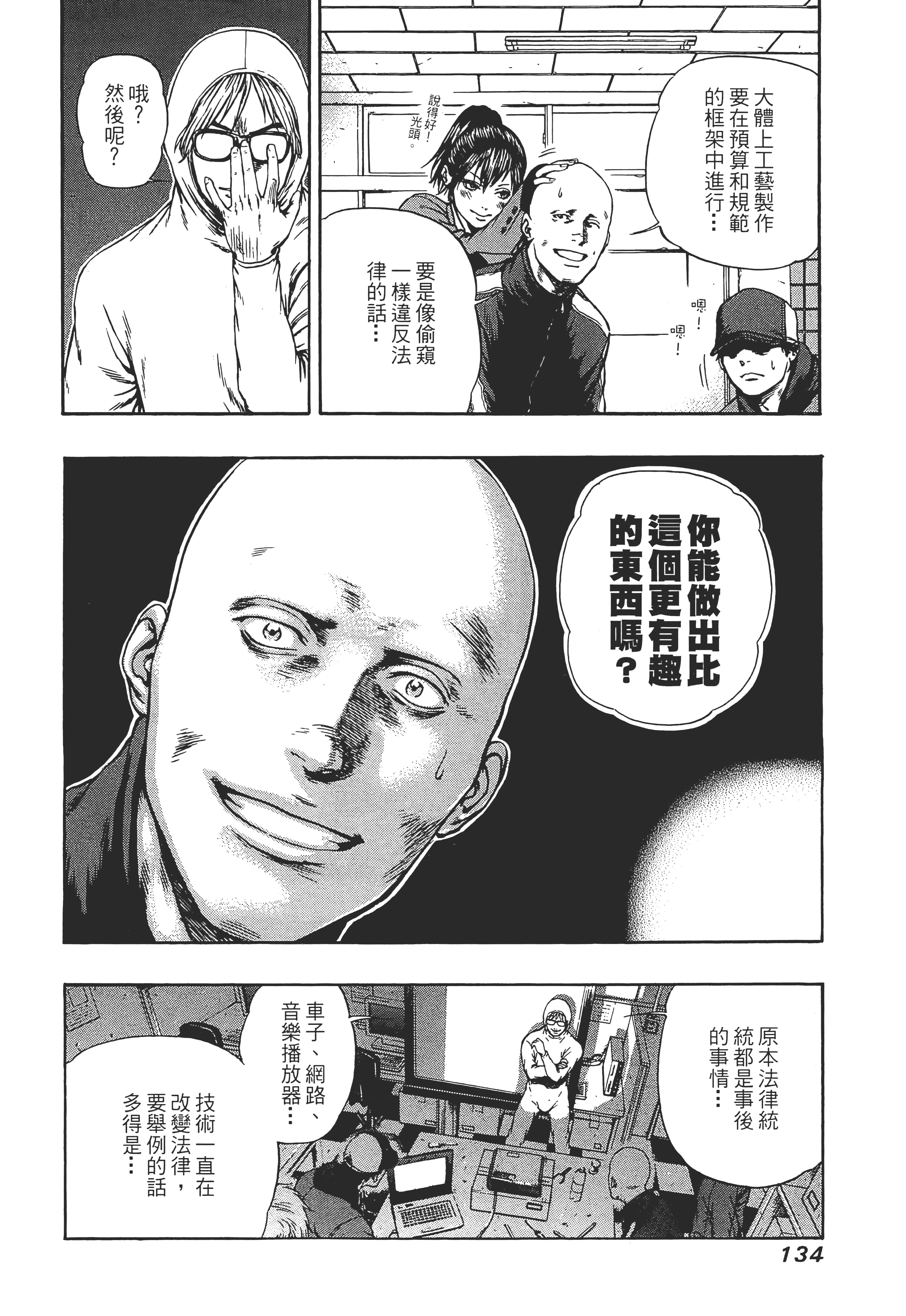 第 2 卷 第 136 页