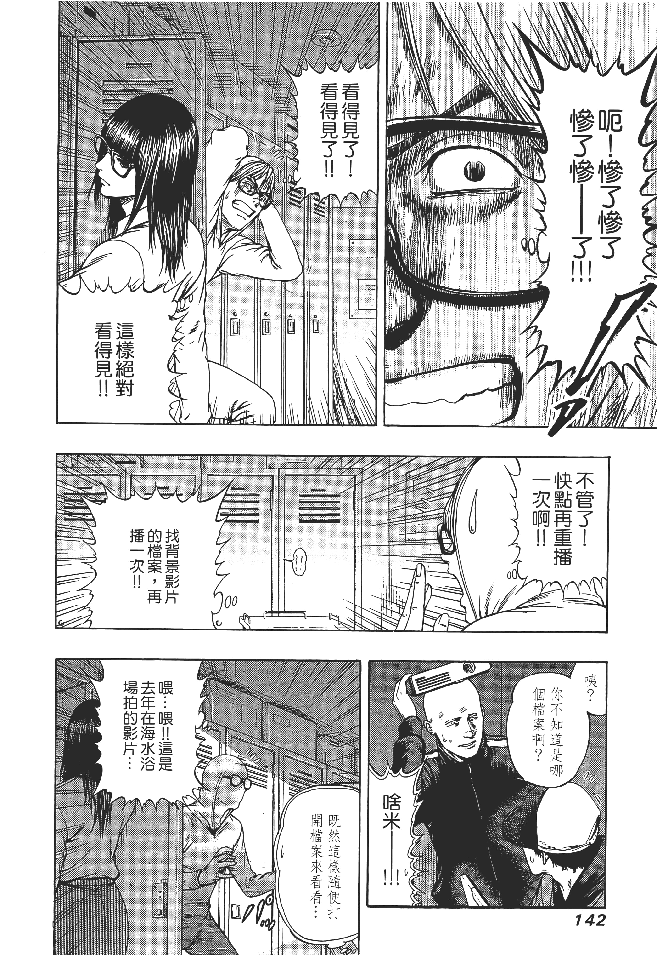 第 2 卷 第 144 页