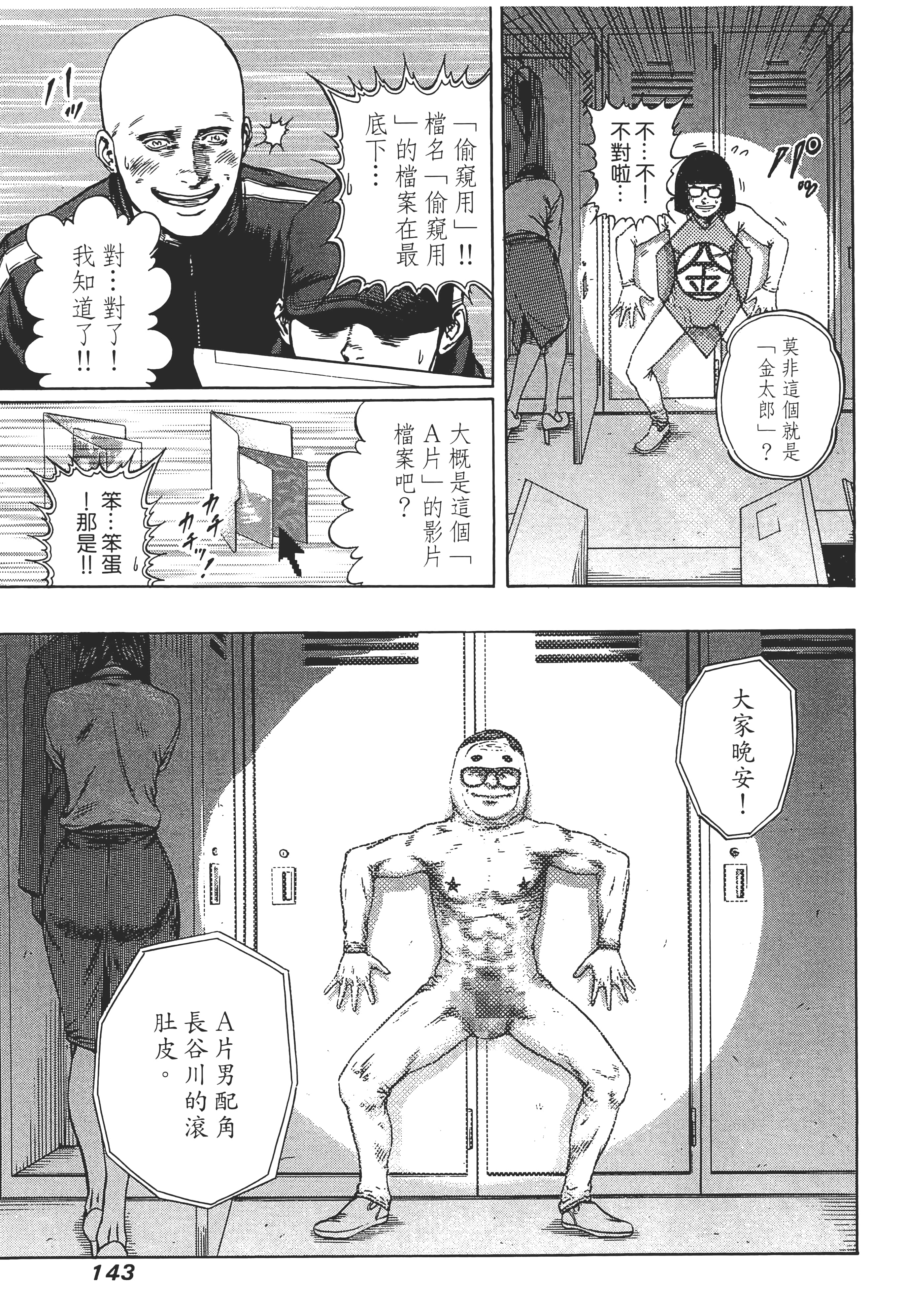 第 2 卷 第 145 页