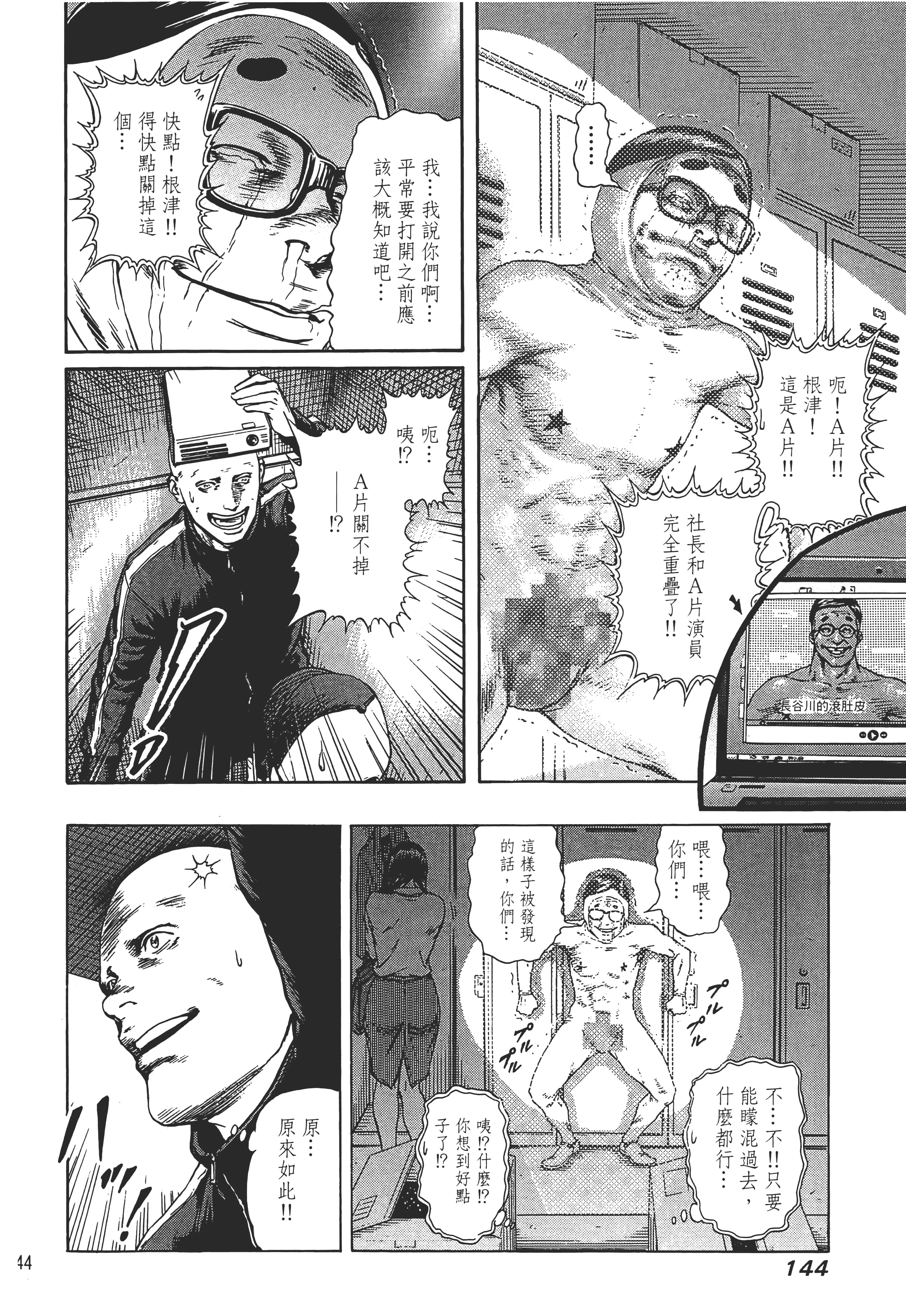 第 2 卷 第 146 页