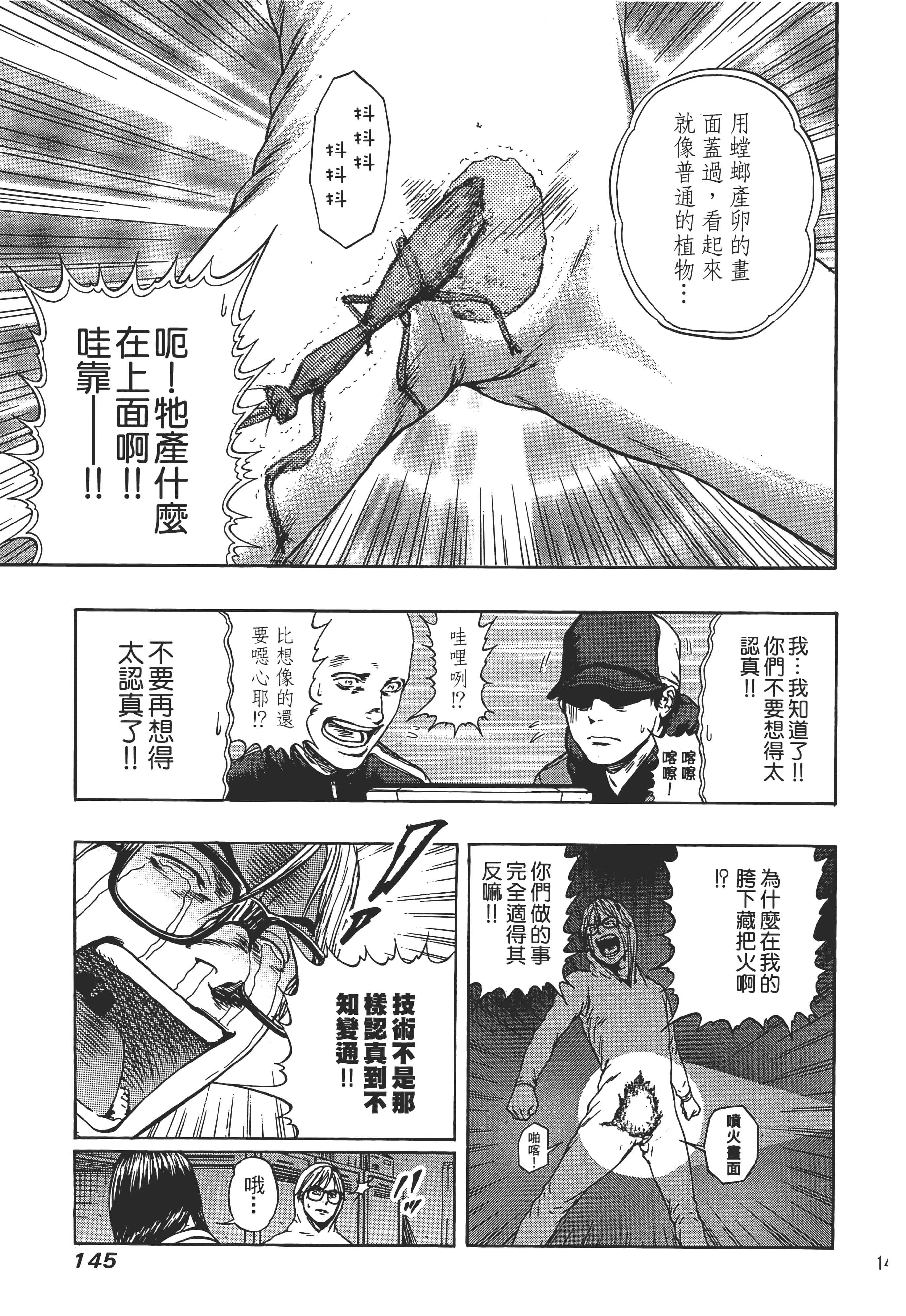 第 2 卷 第 147 页