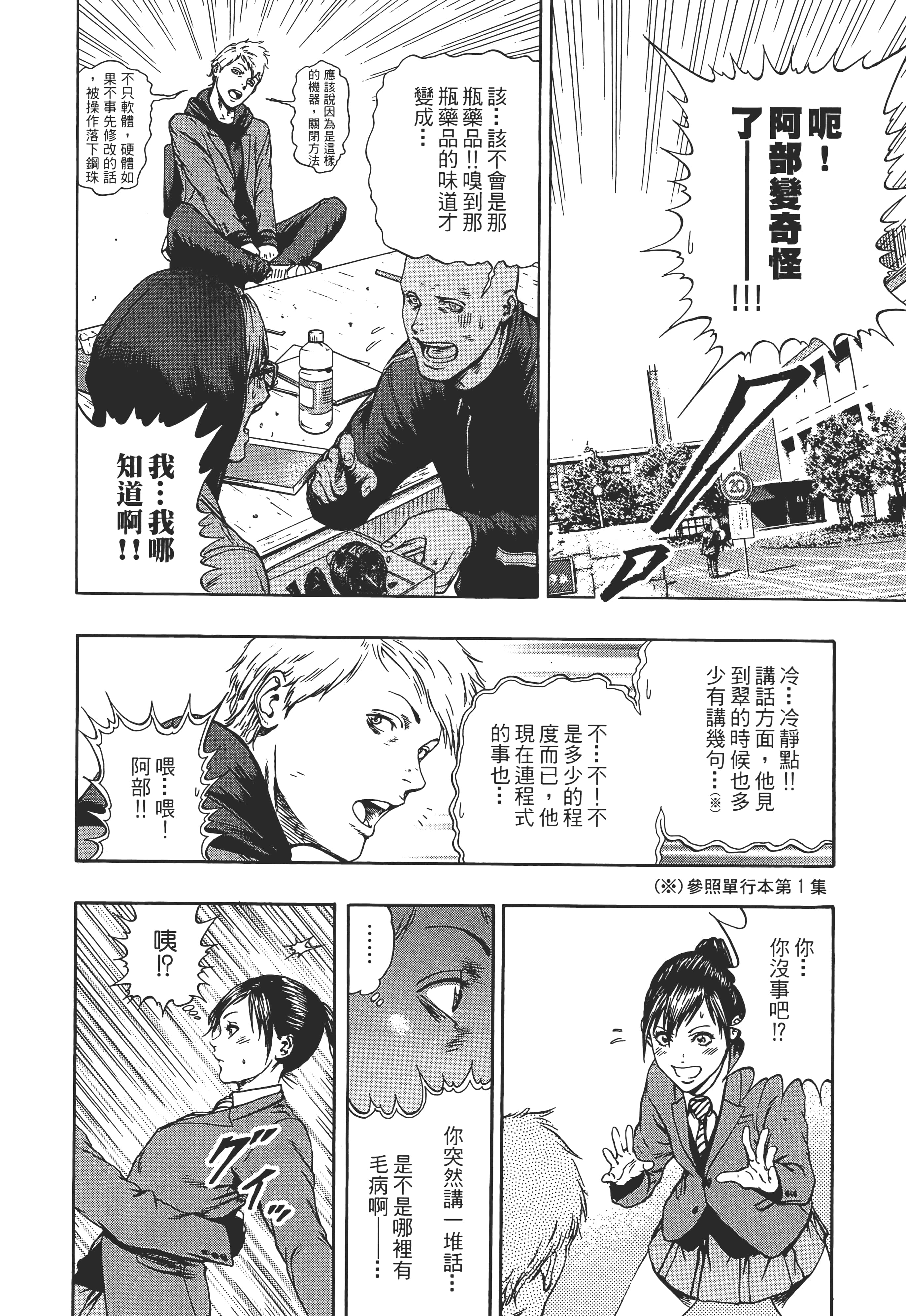 第 2 卷 第 154 页