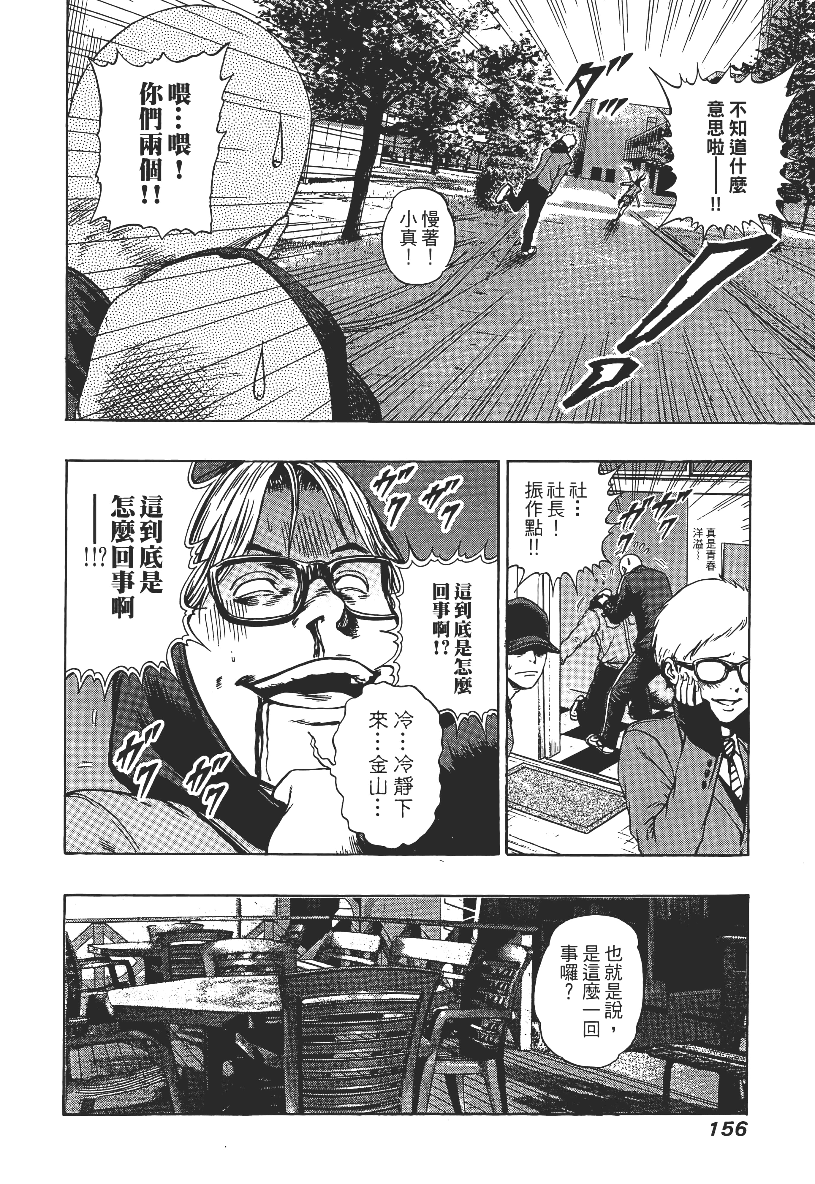 第 2 卷 第 158 页