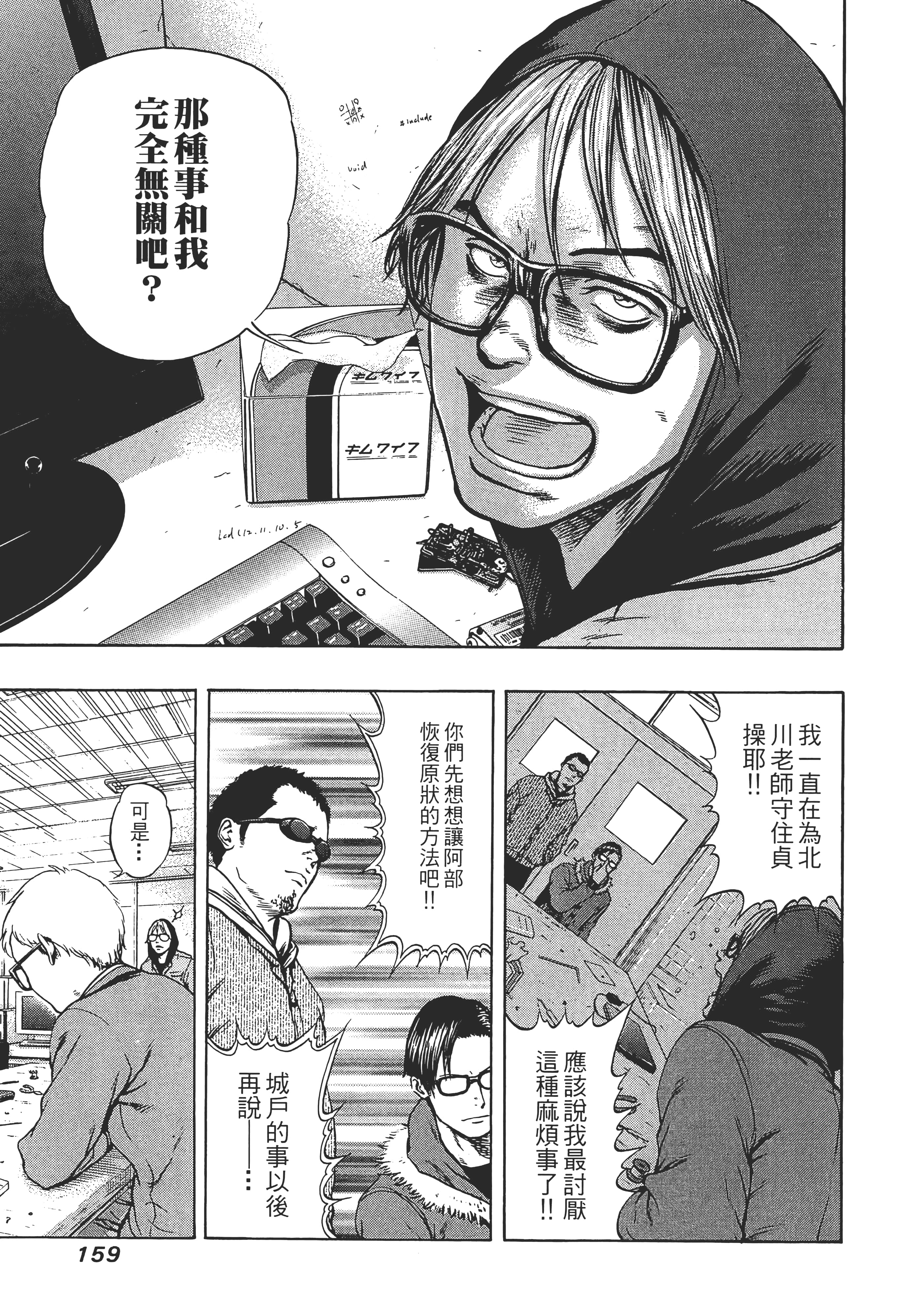 第 2 卷 第 161 页