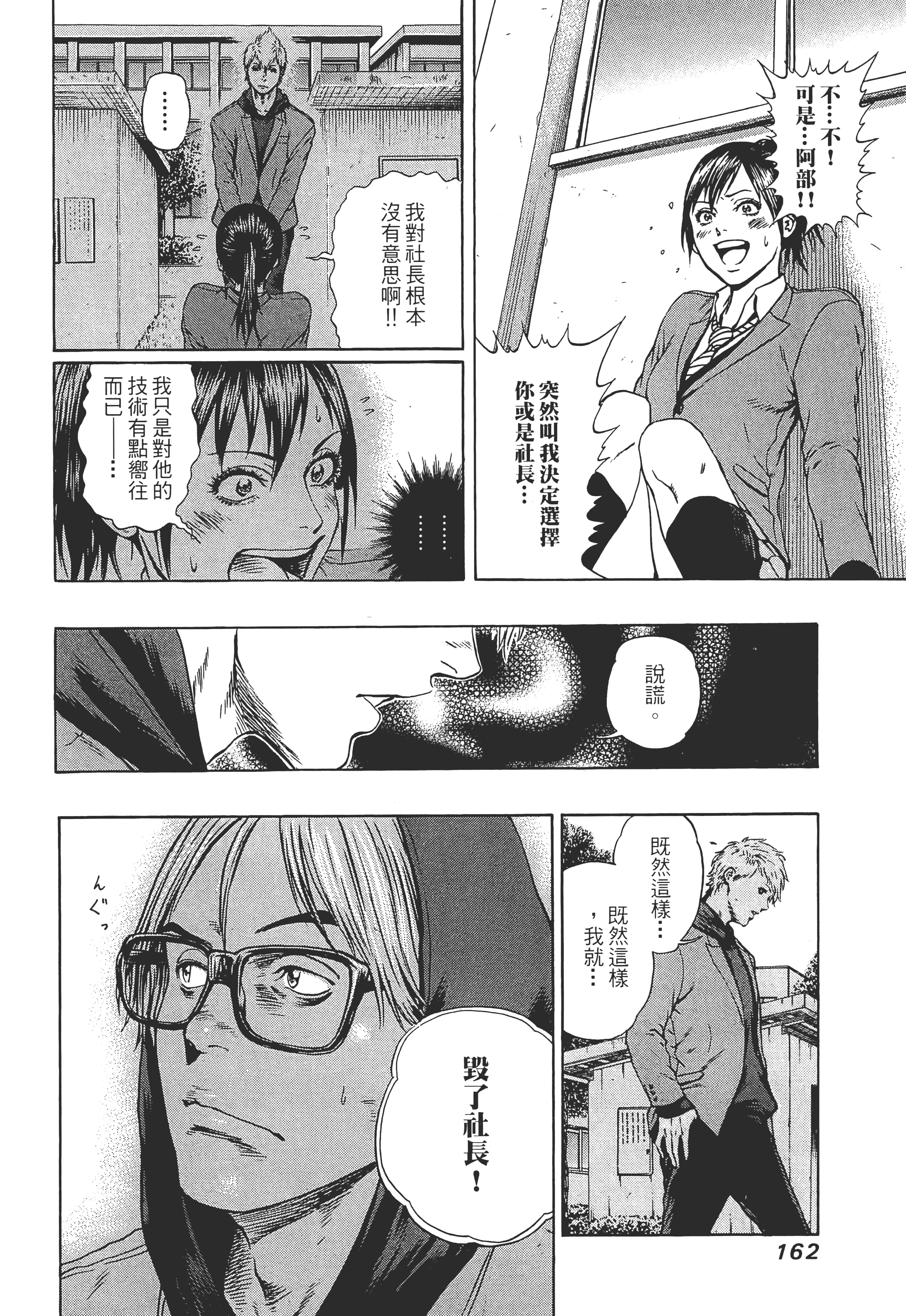 第 2 卷 第 164 页
