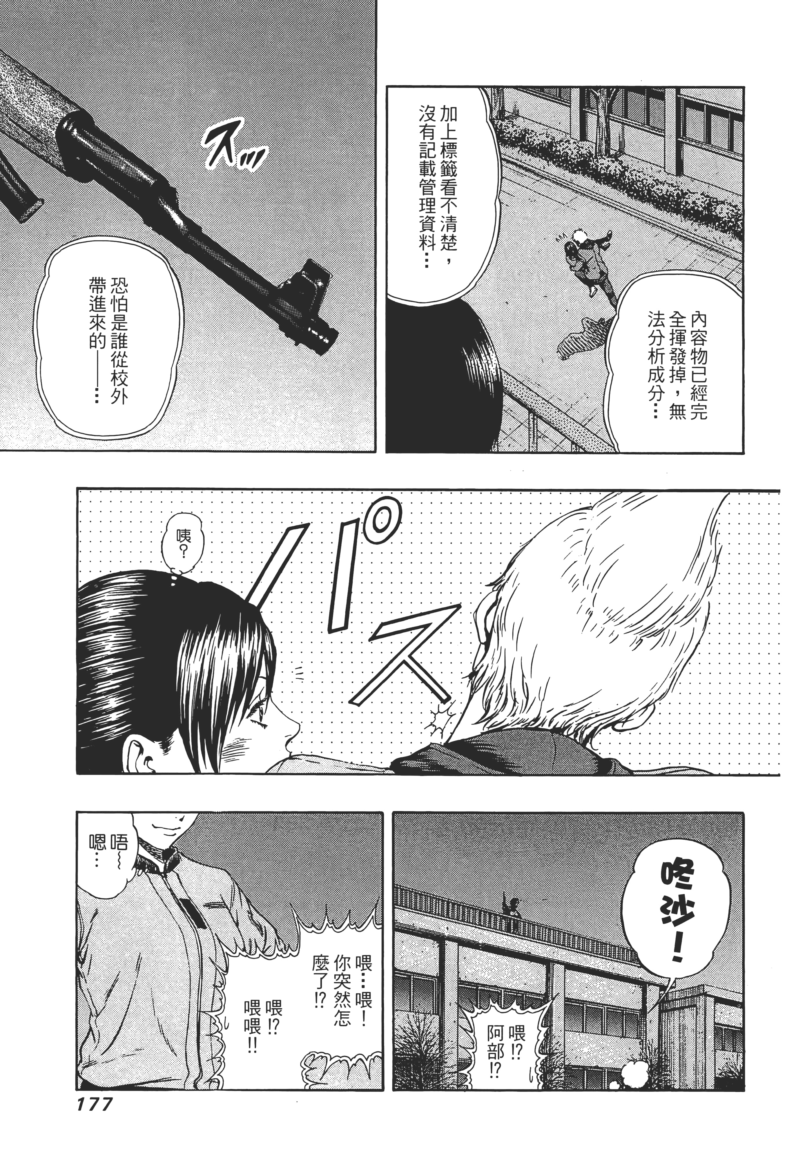 第 2 卷 第 179 页