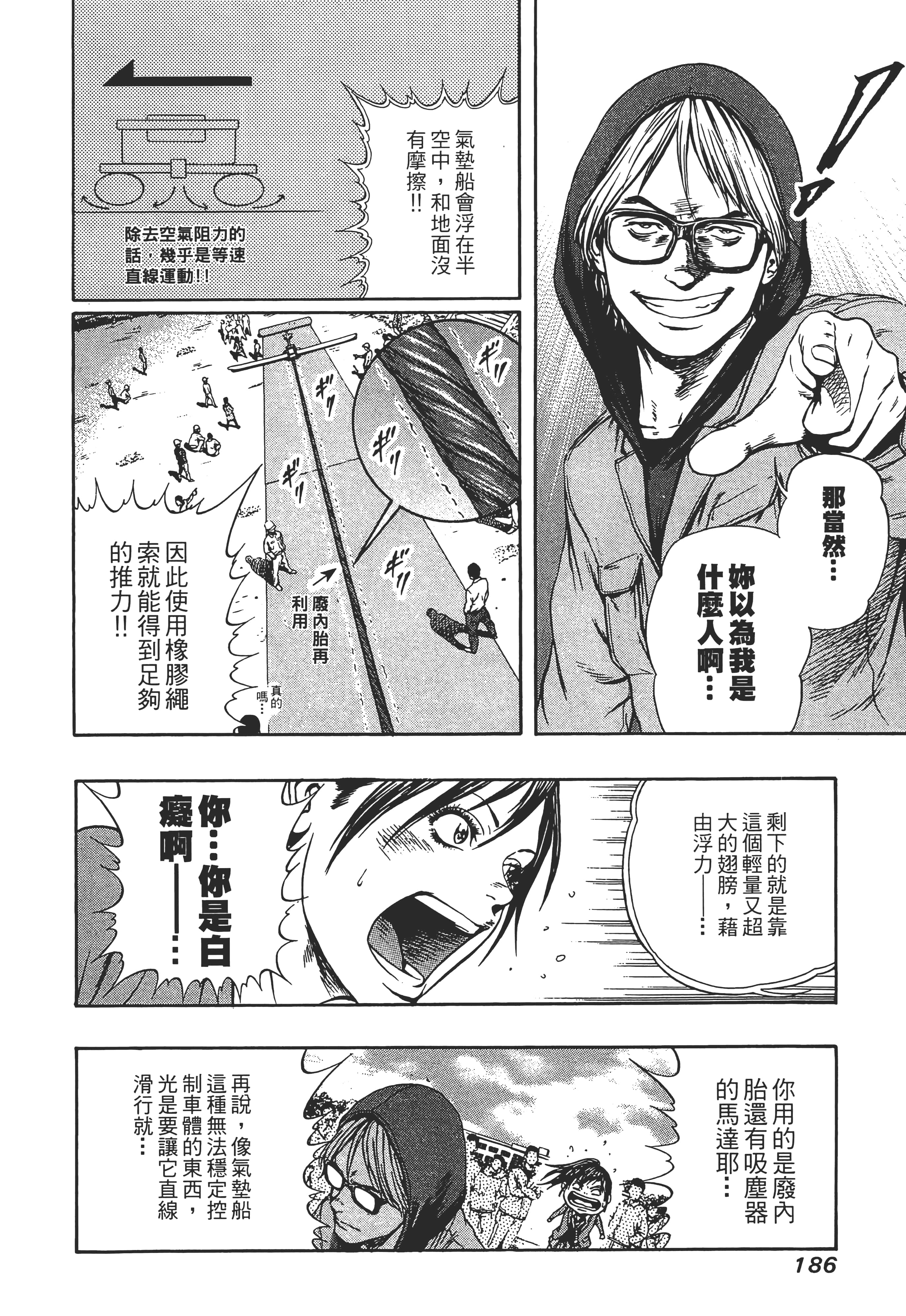 第 2 卷 第 188 页