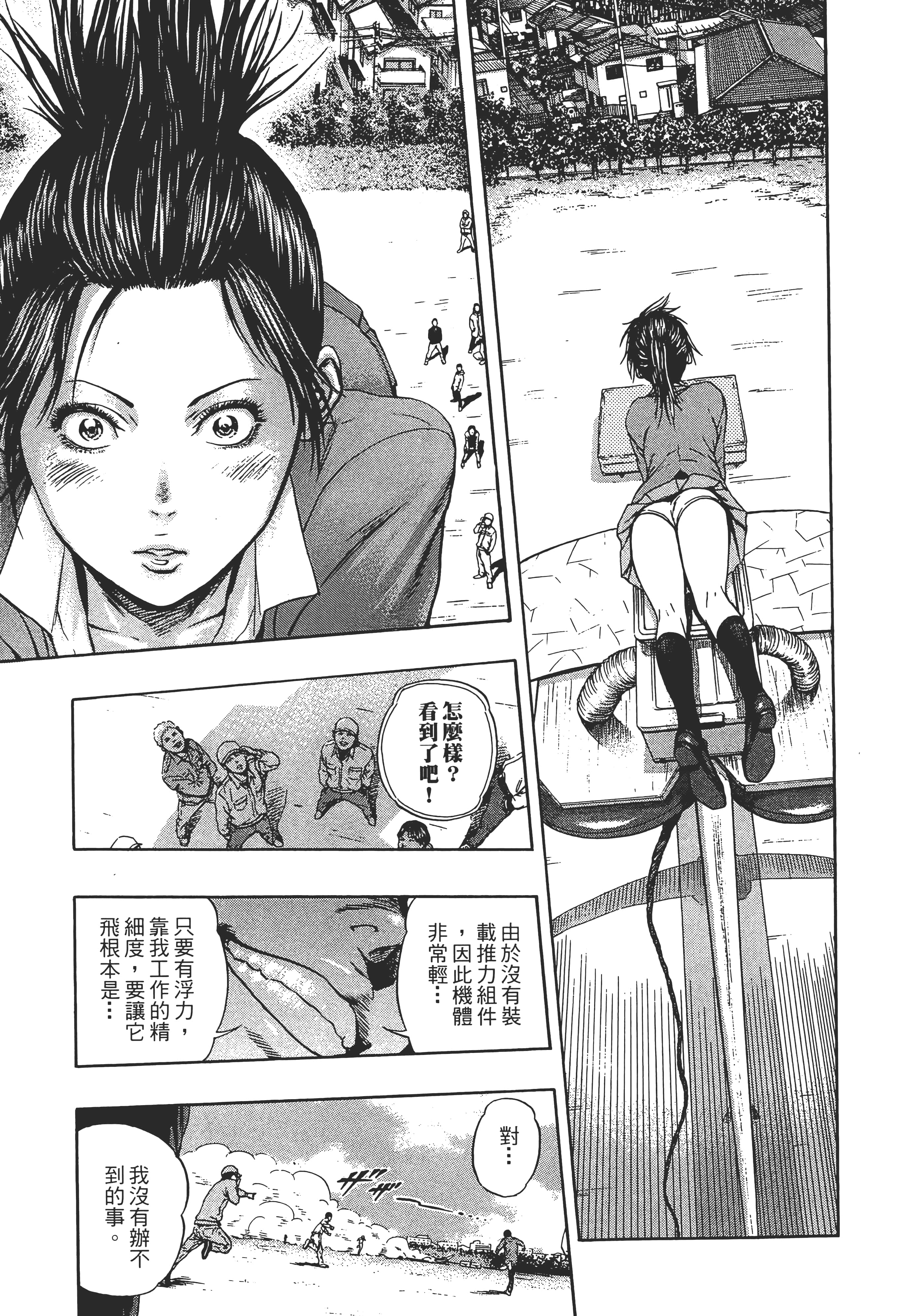 第 2 卷 第 193 页