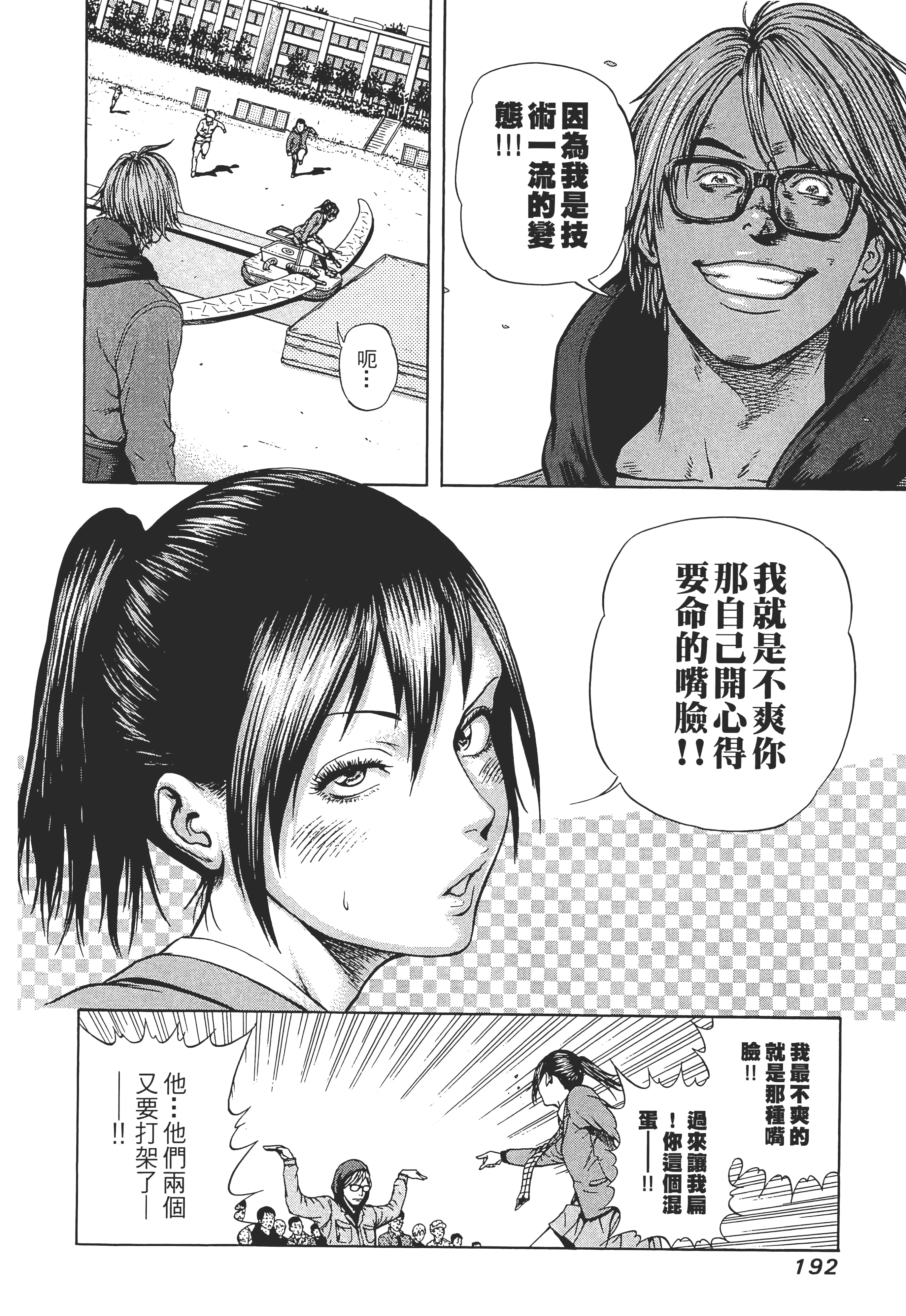 第 2 卷 第 194 页