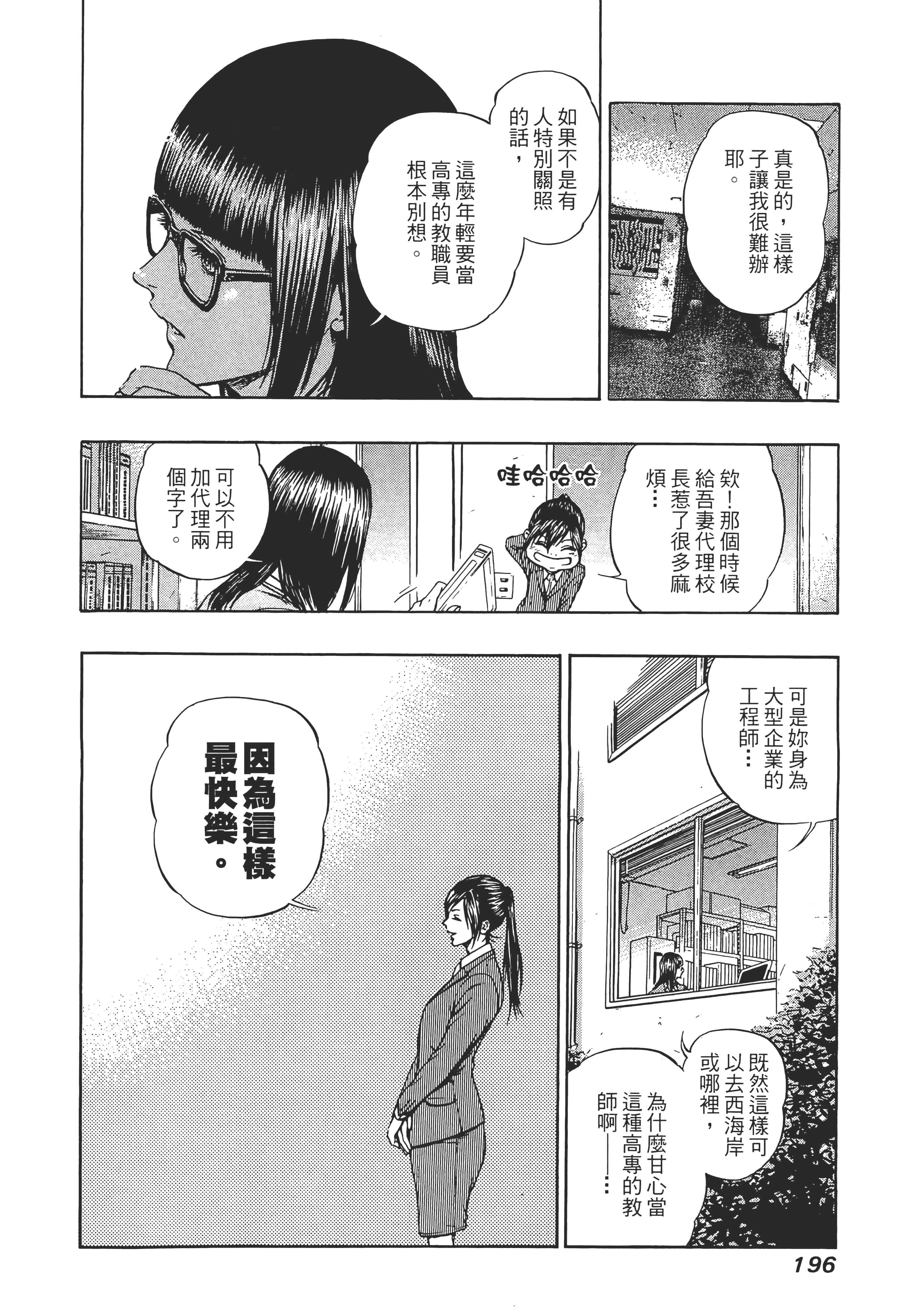第 2 卷 第 198 页