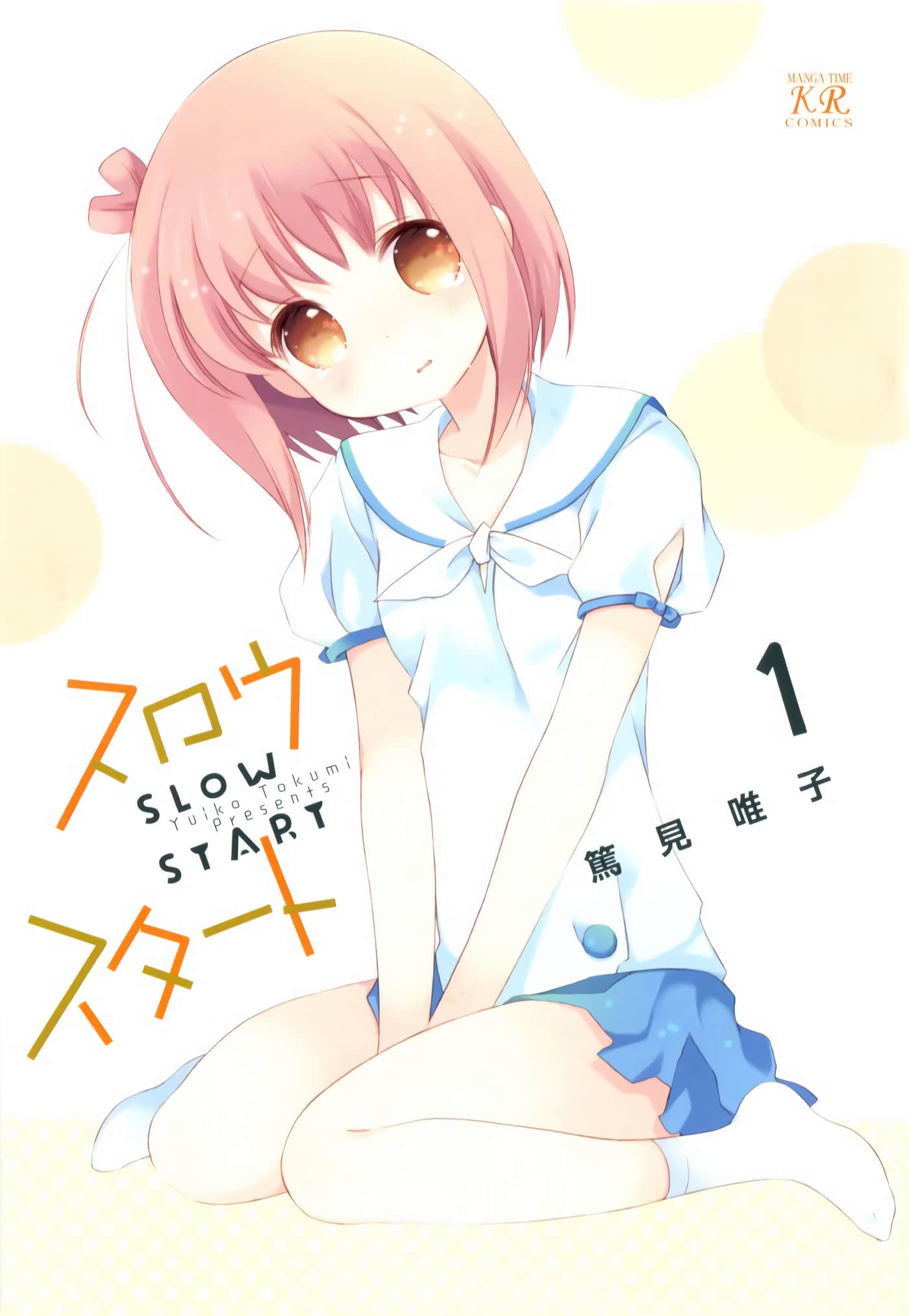 第 1 卷 第 3 页