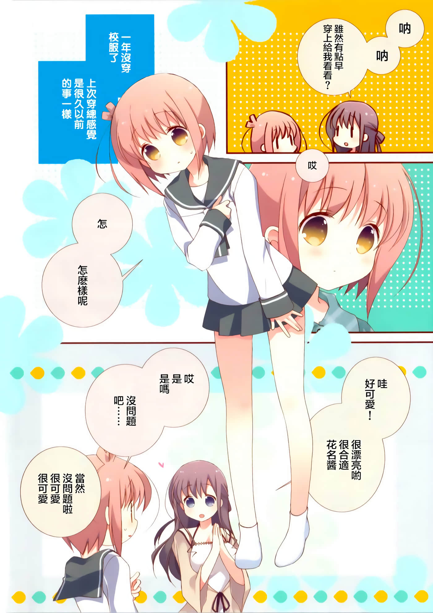 第 1 卷 第 6 页