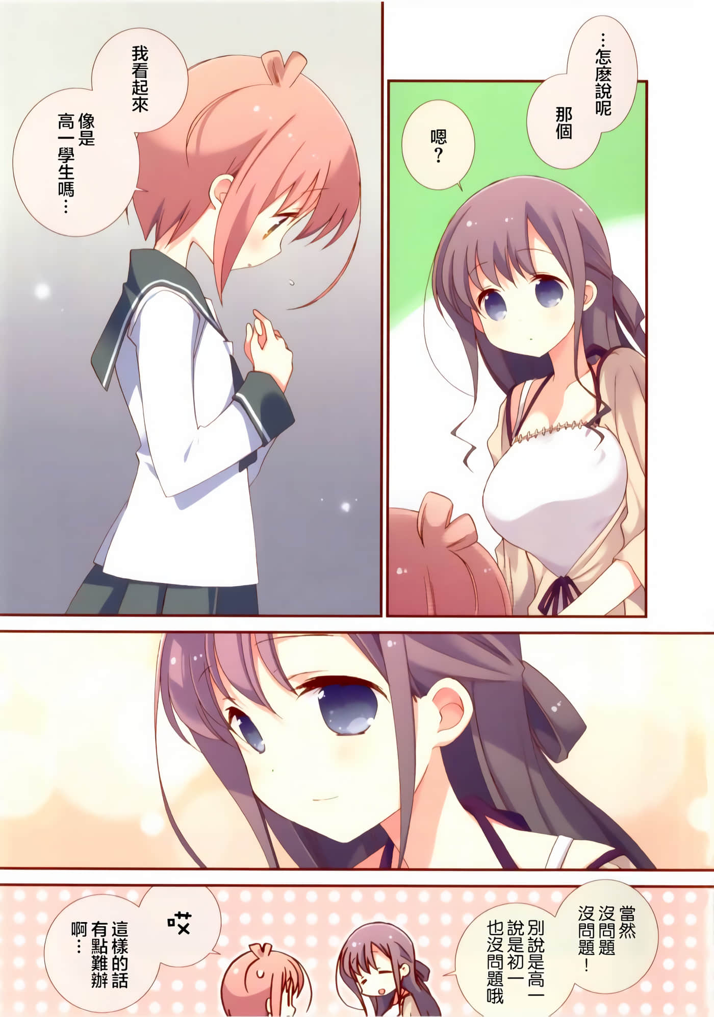 第 1 卷 第 7 页