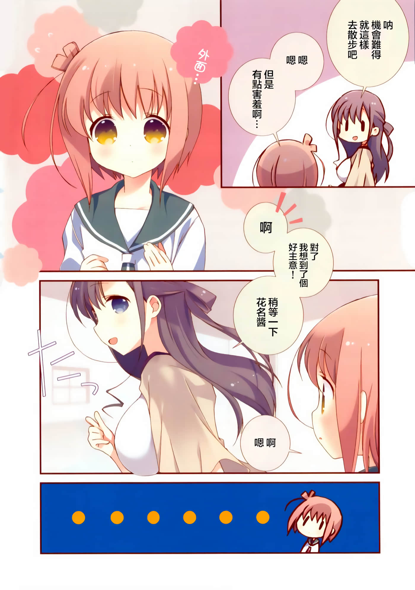 第 1 卷 第 8 页