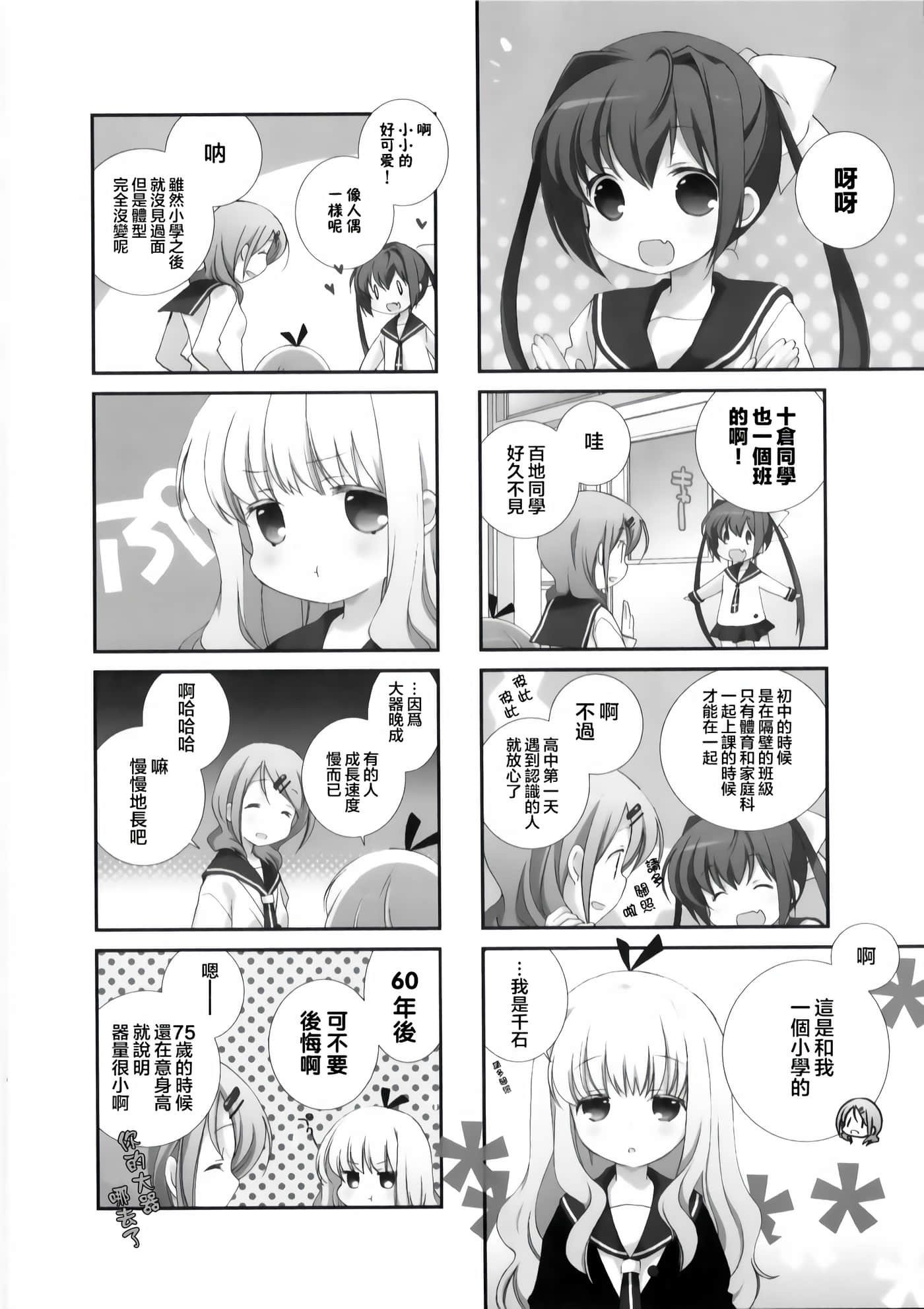 第 1 卷 第 12 页