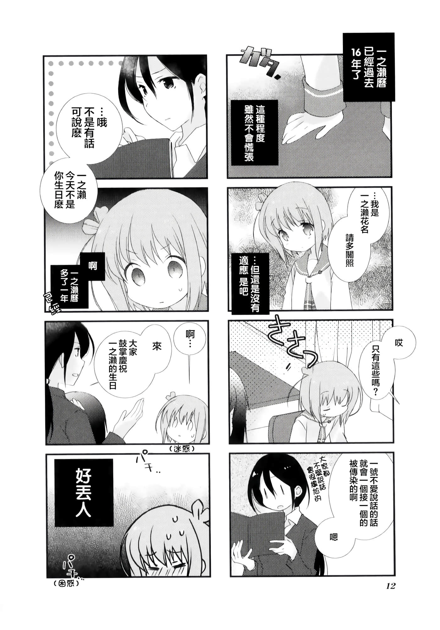 第 1 卷 第 14 页