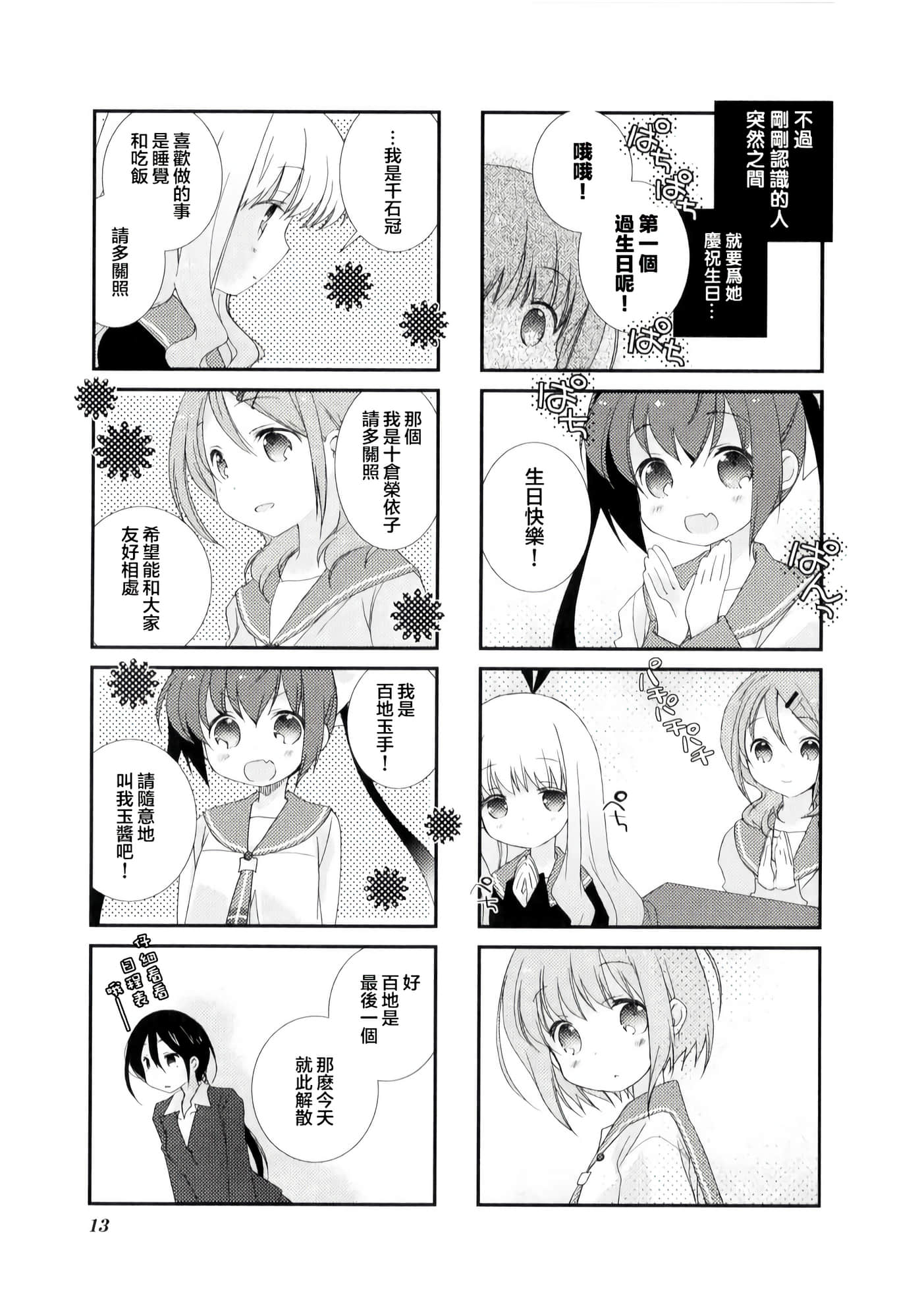 第 1 卷 第 15 页