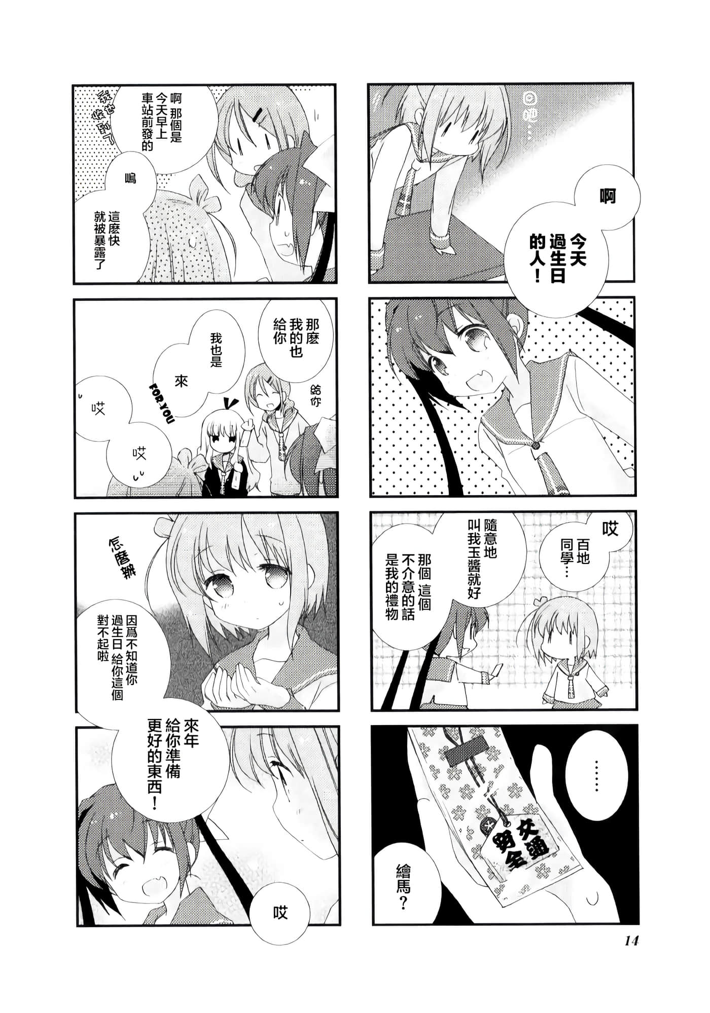 第 1 卷 第 16 页