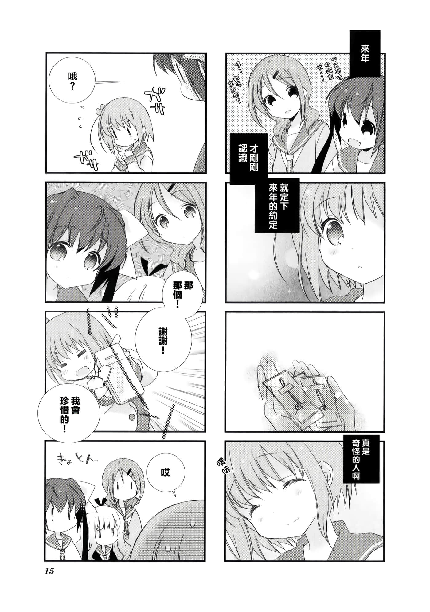 第 1 卷 第 17 页