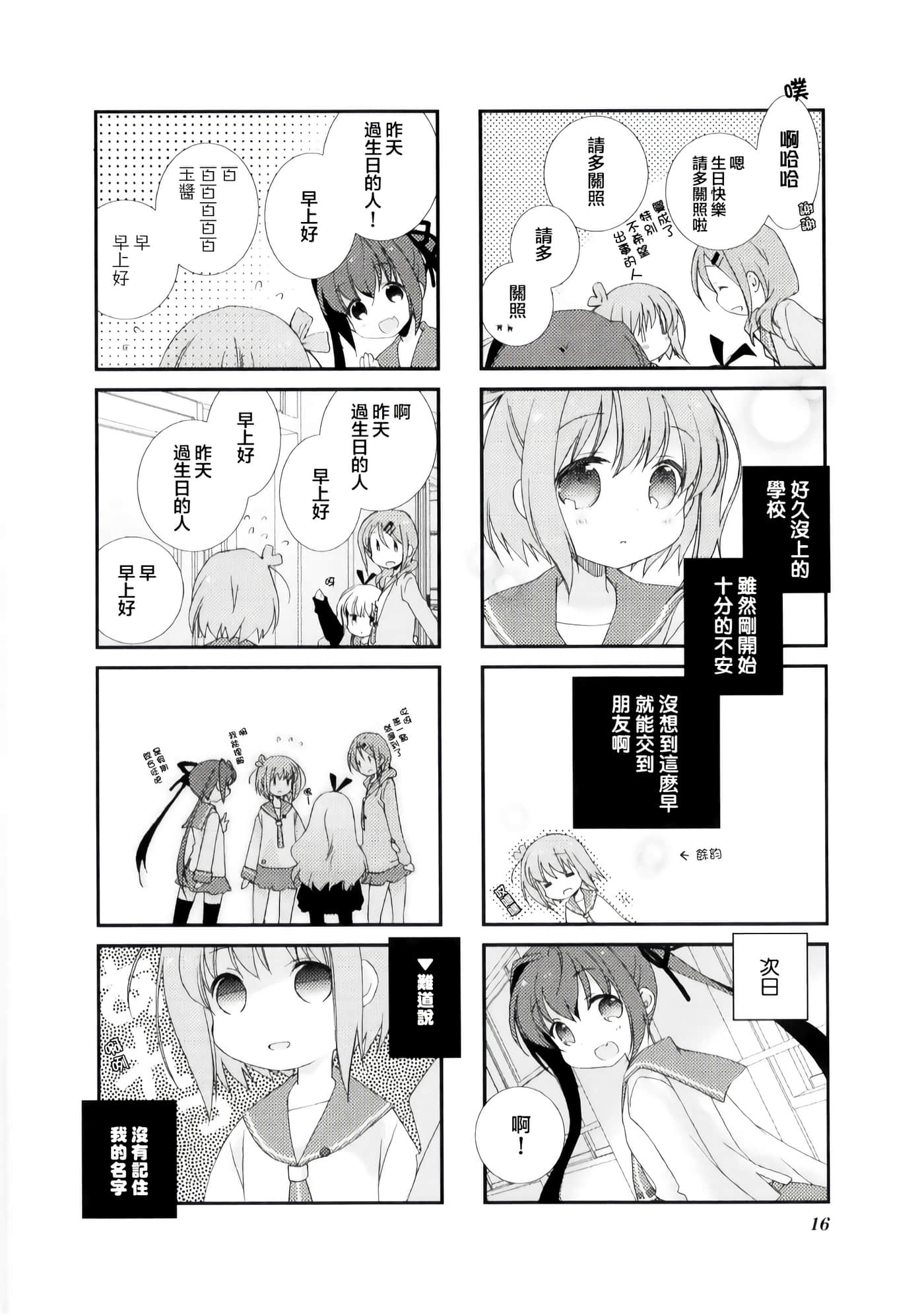 第 1 卷 第 18 页