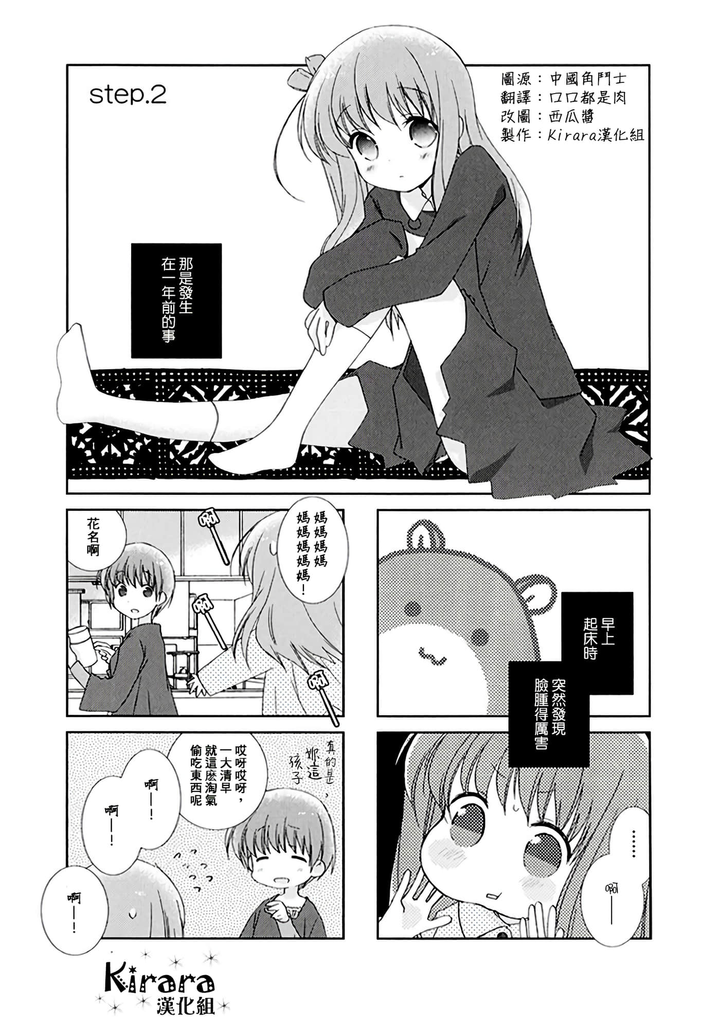 第 2 卷 第 1 页