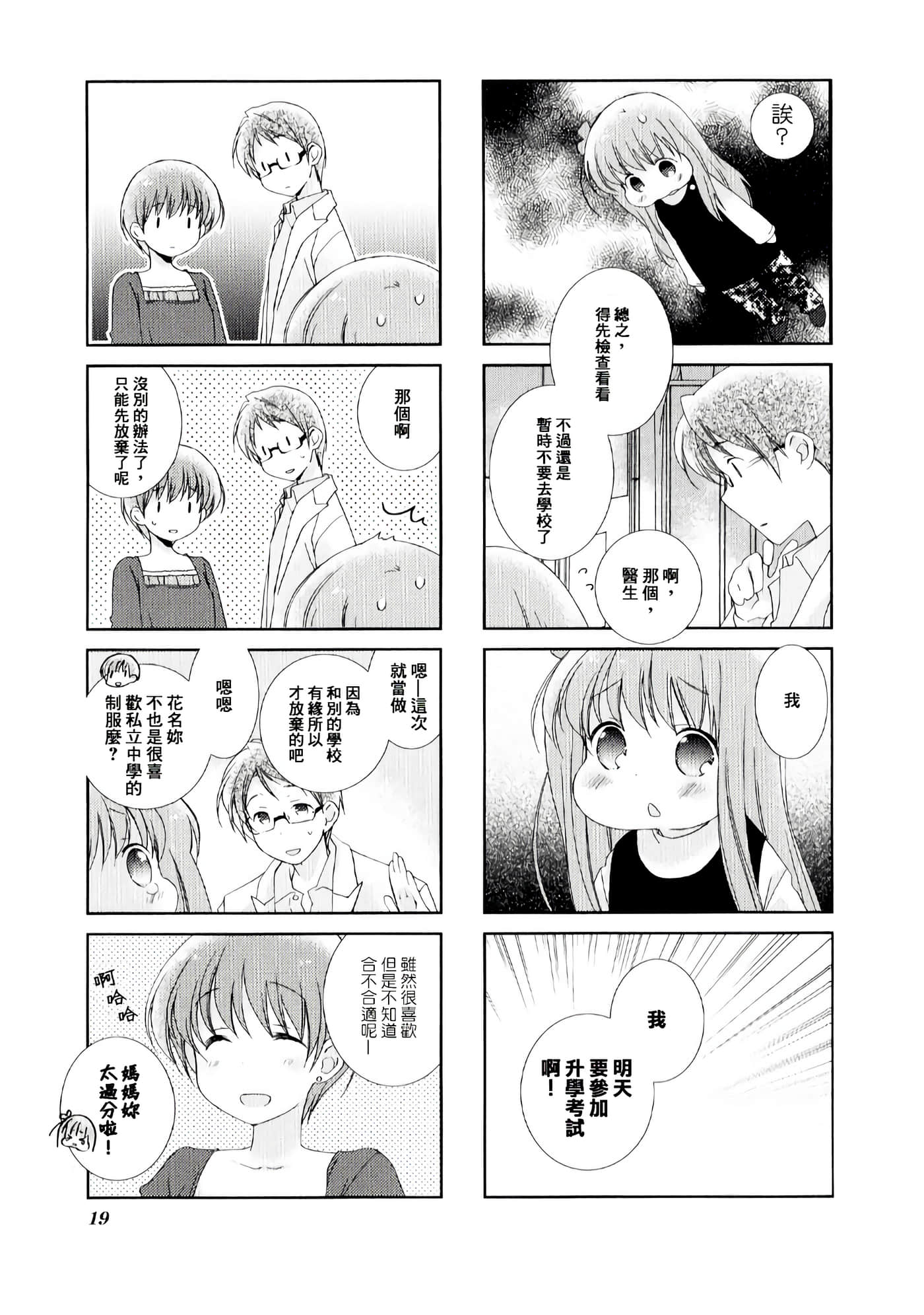 第 2 卷 第 3 页