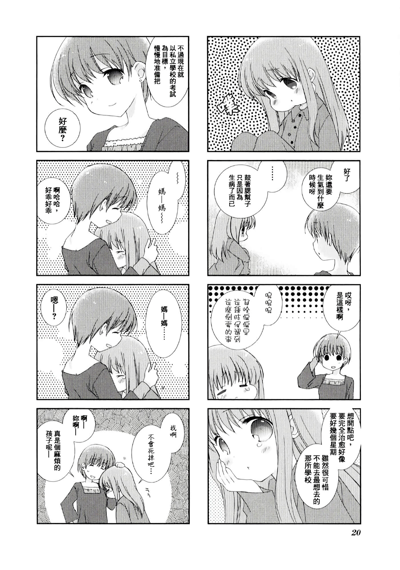 第 2 卷 第 4 页