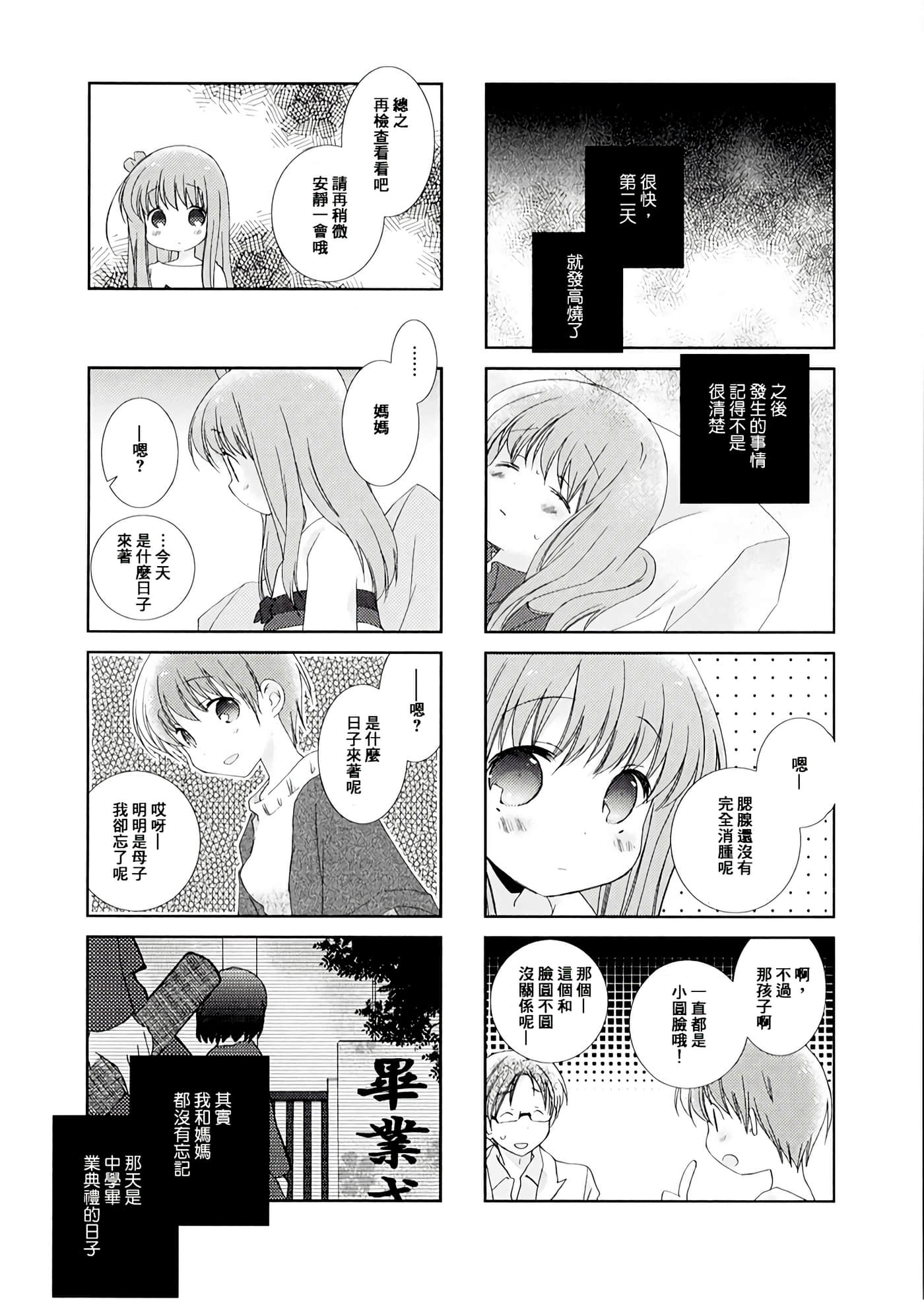 第 2 卷 第 5 页