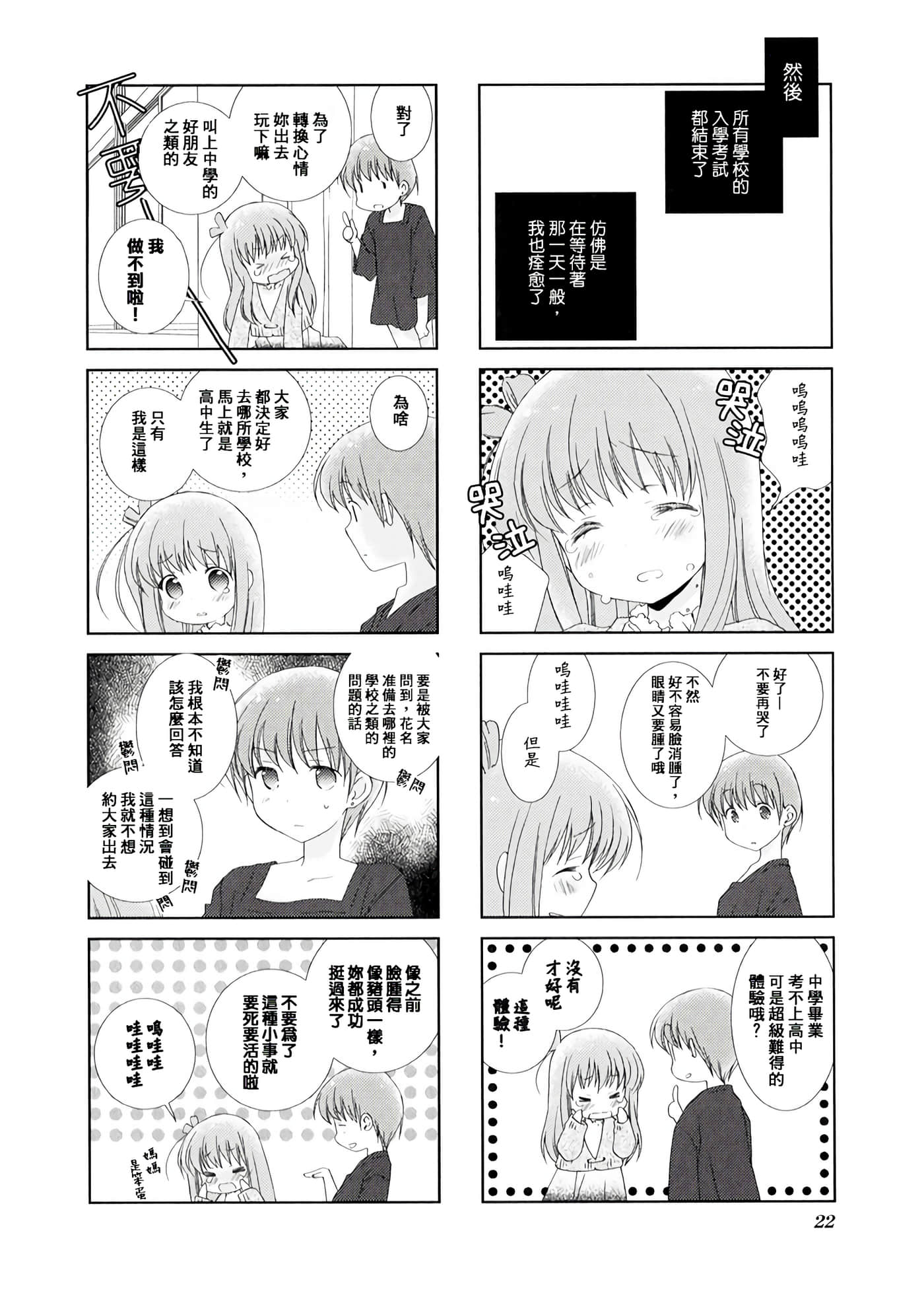 第 2 卷 第 6 页