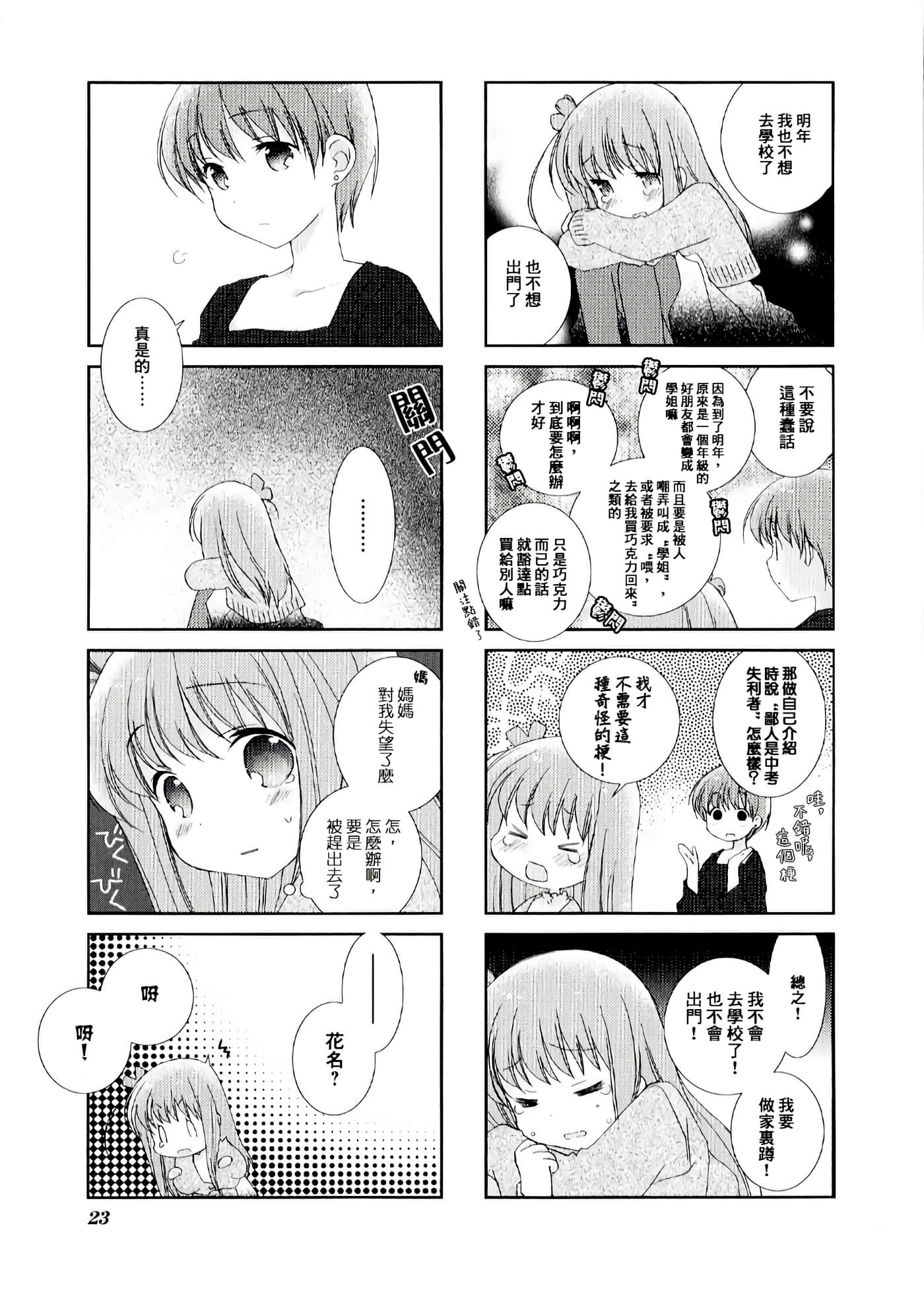 第 2 卷 第 7 页