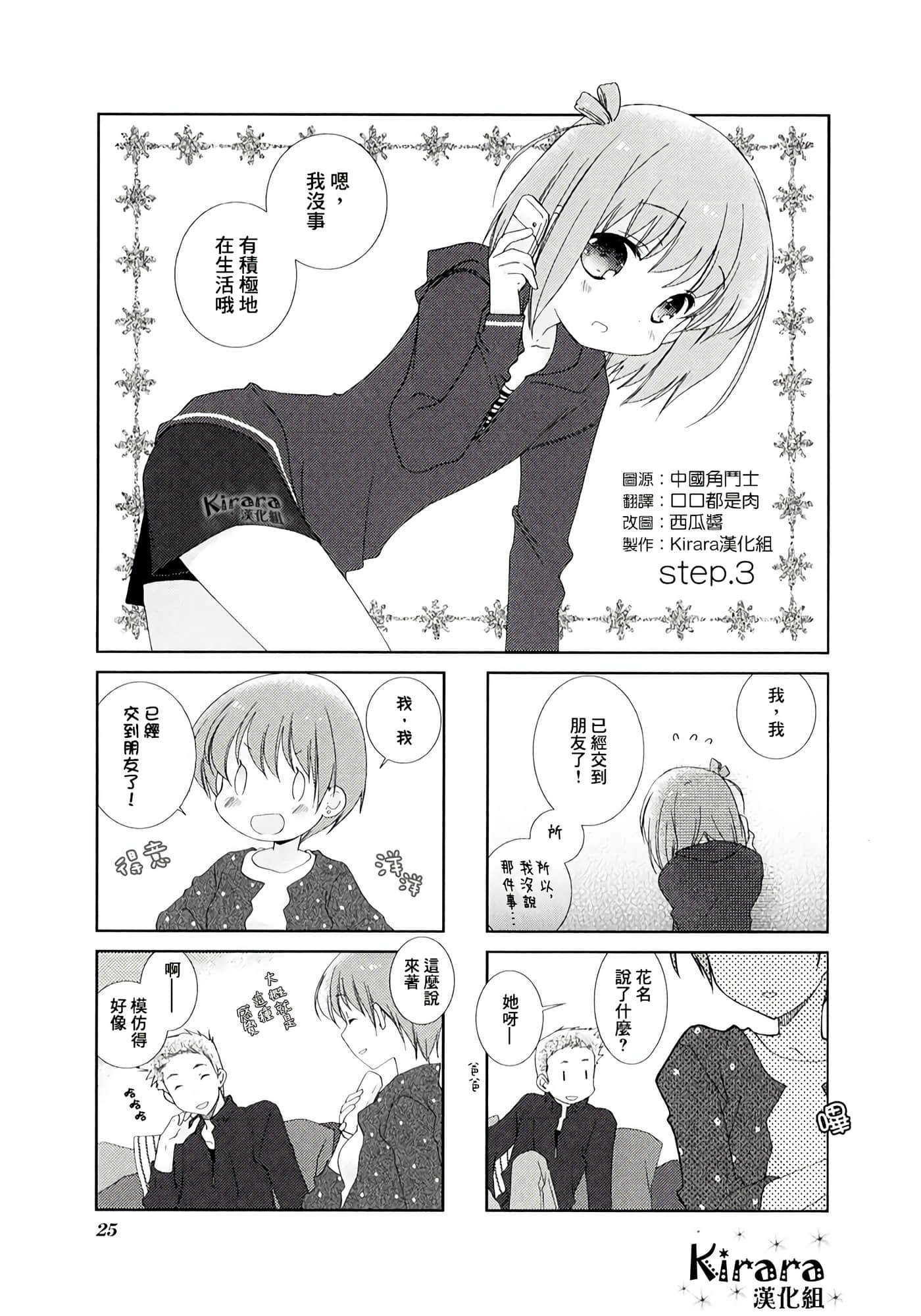 第 3 卷 第 1 页