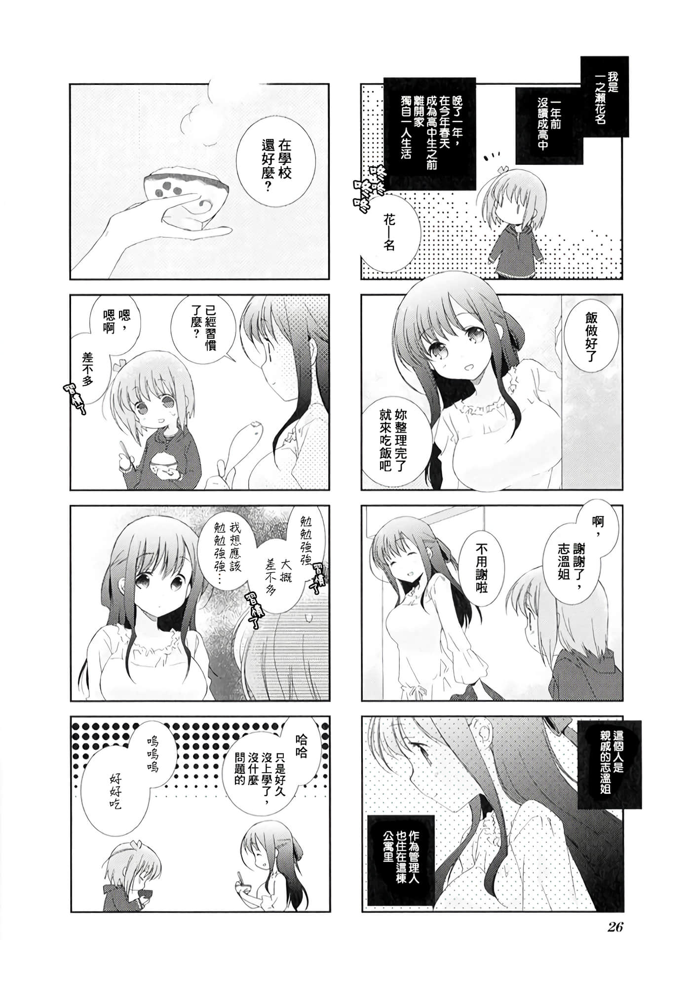 第 3 卷 第 2 页