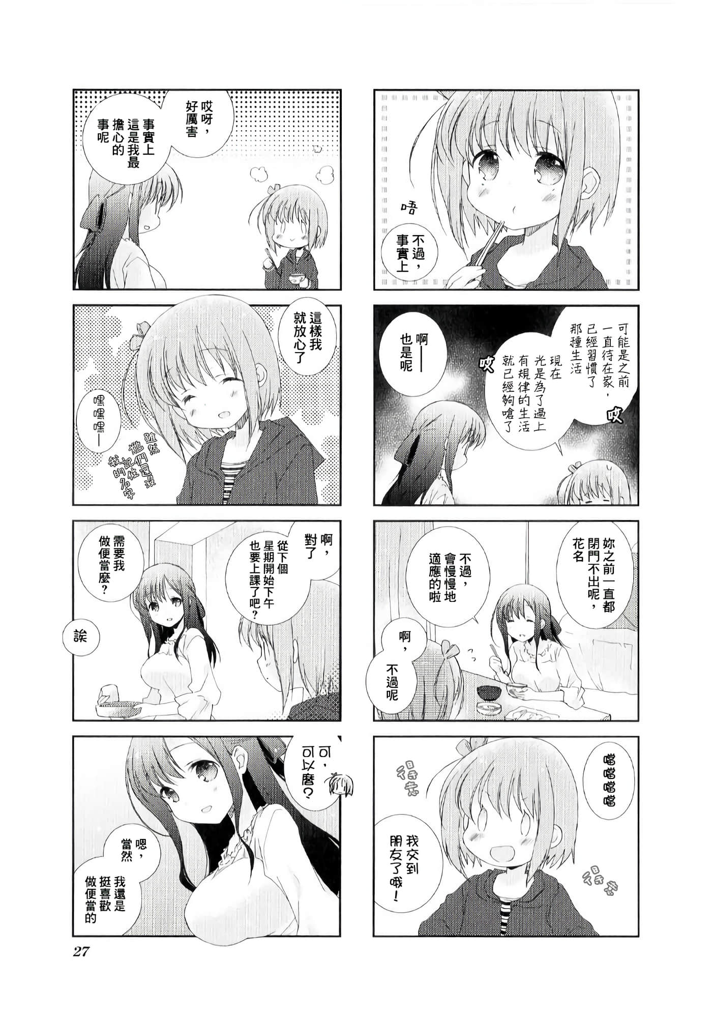 第 3 卷 第 3 页