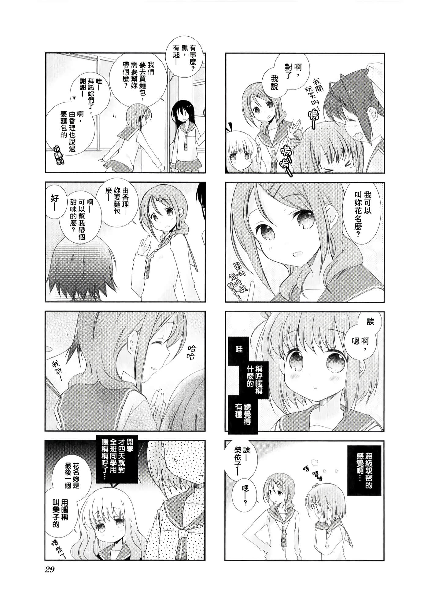 第 3 卷 第 4 页