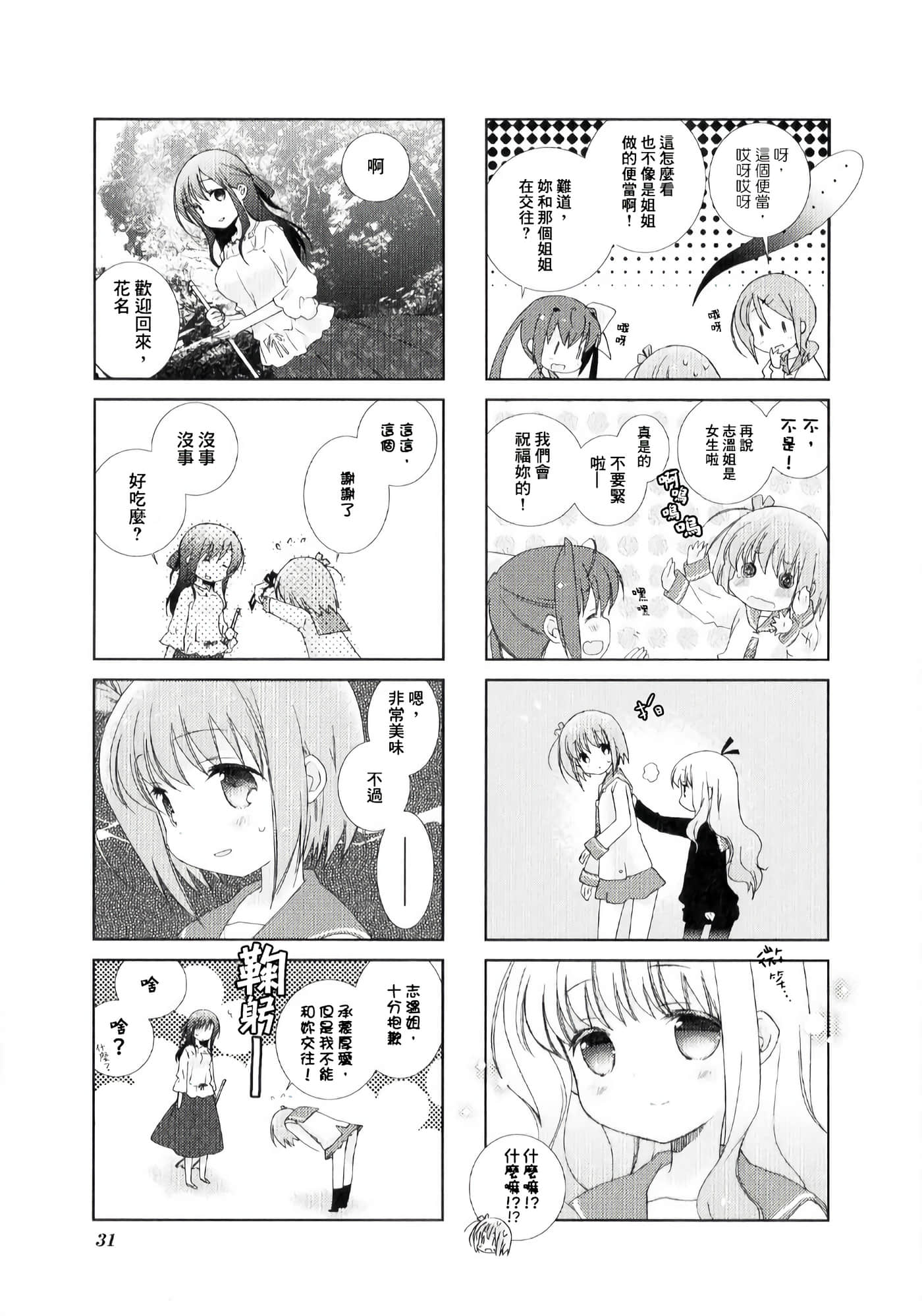 第 3 卷 第 7 页