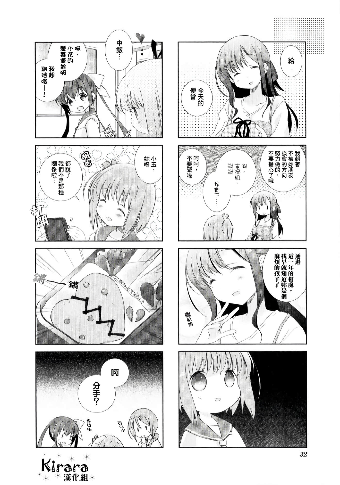 第 3 卷 第 8 页