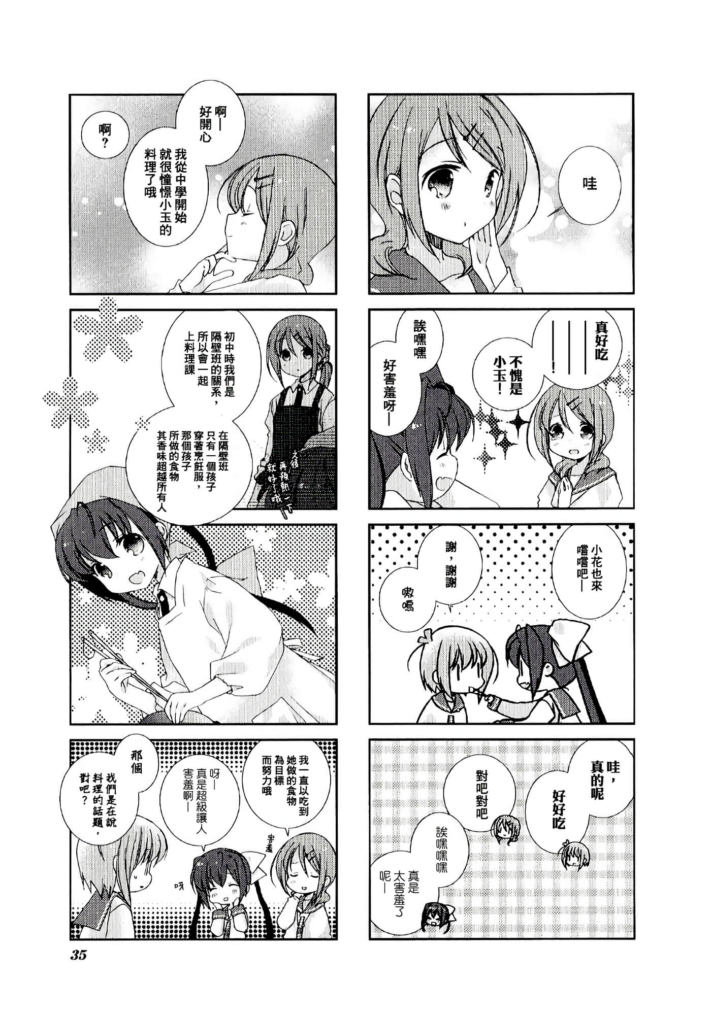 第 4 卷 第 3 页