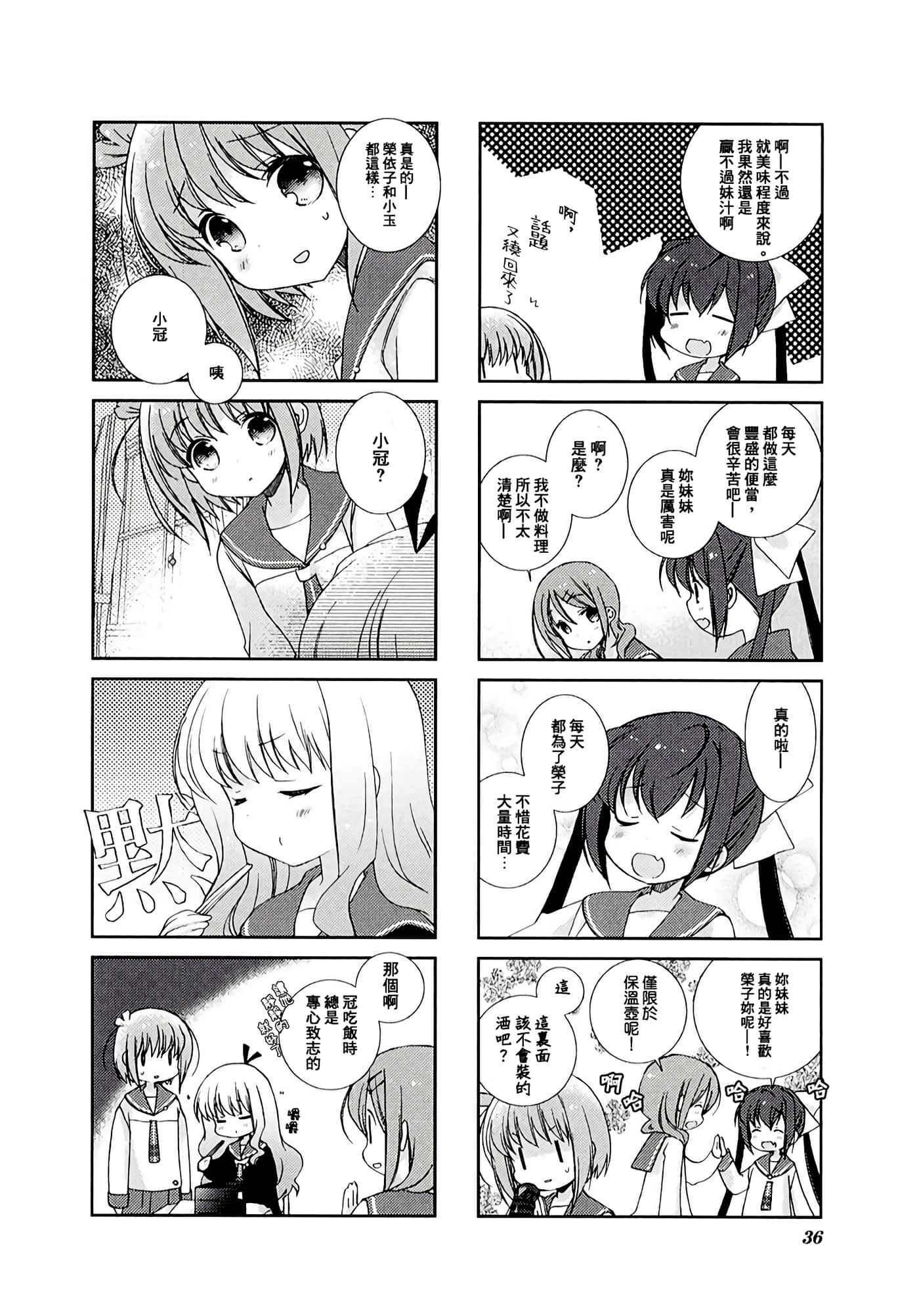第 4 卷 第 4 页