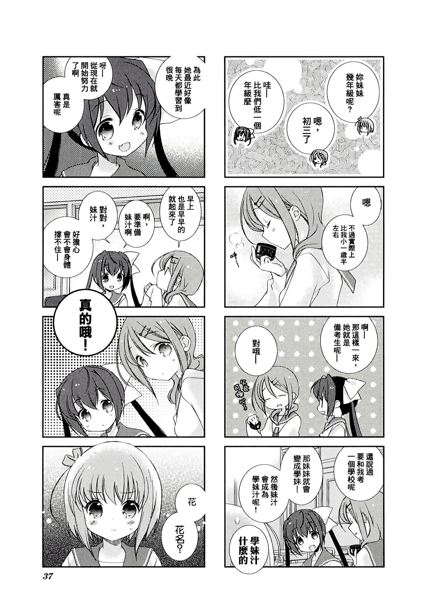 第 4 卷 第 5 页