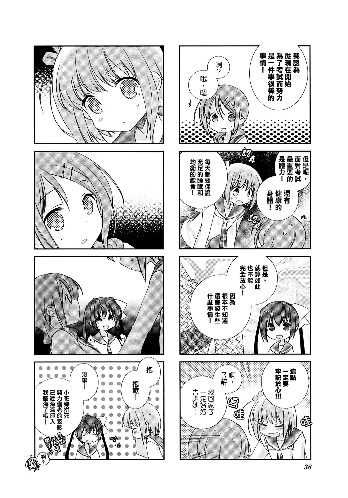 第 4 卷 第 6 页