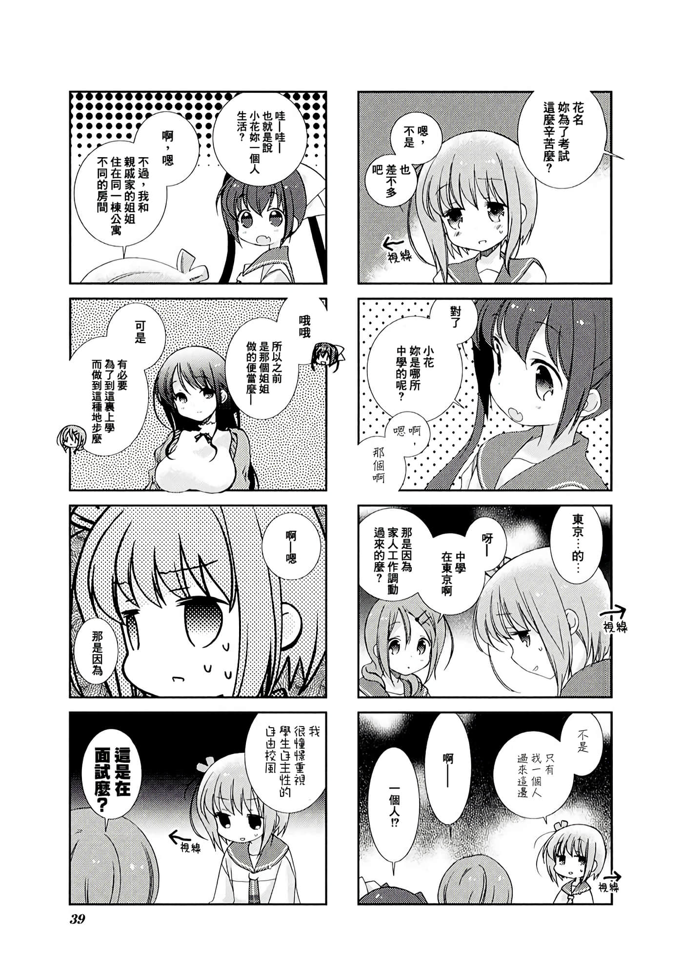 第 4 卷 第 7 页