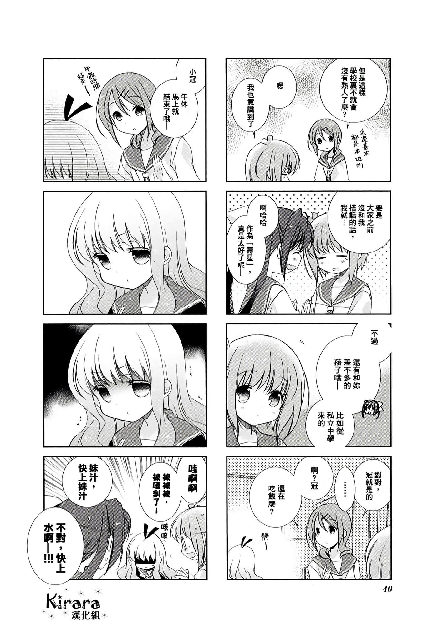 第 4 卷 第 8 页