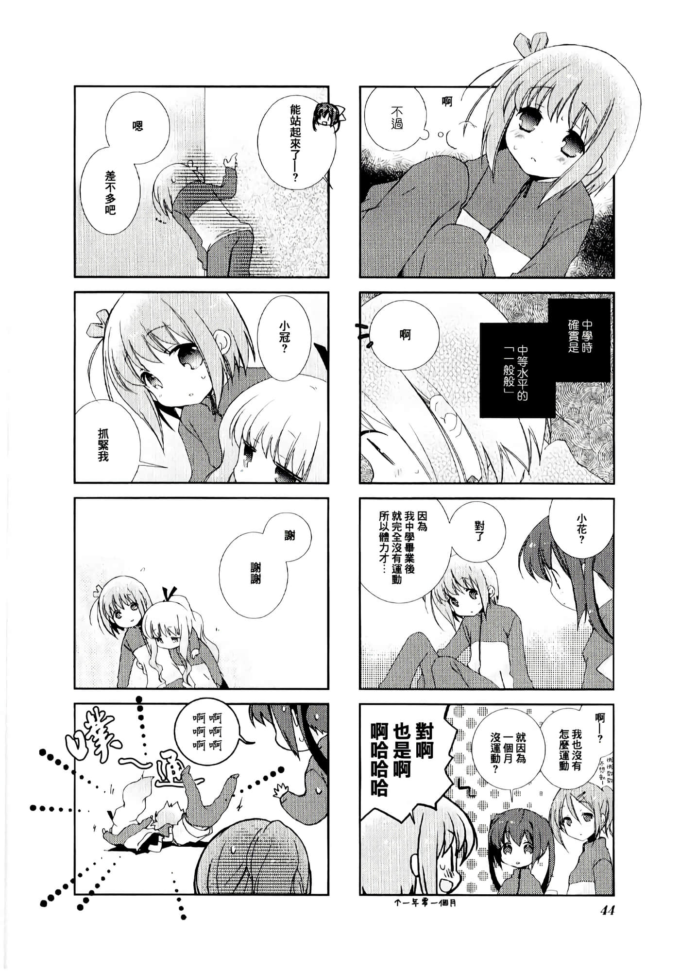 第 5 卷 第 4 页