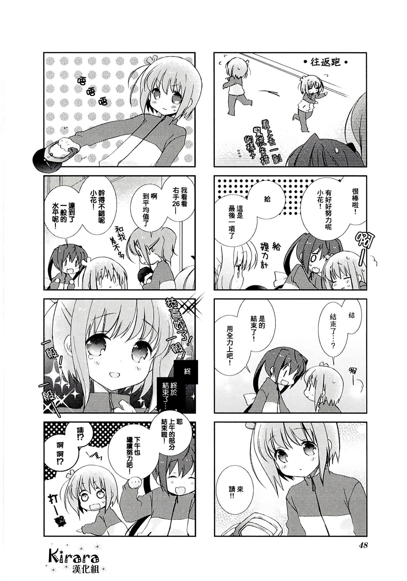 第 5 卷 第 8 页