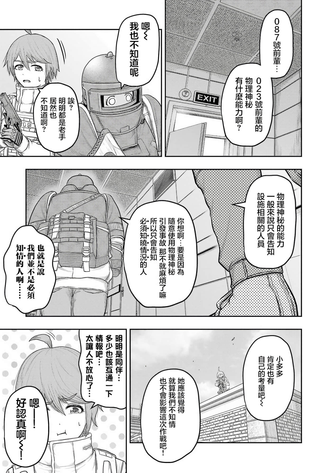 第 12 卷 第 4 页