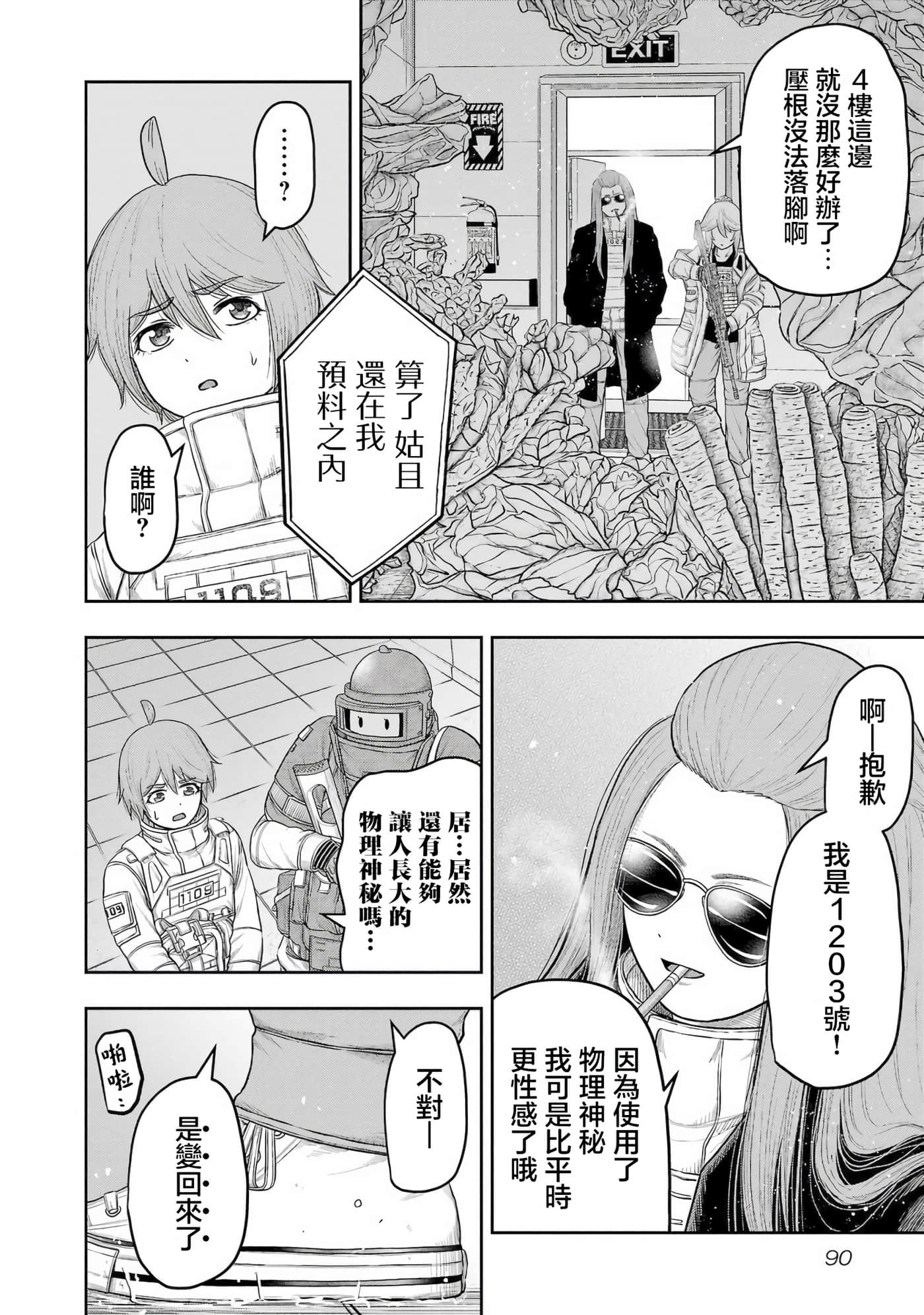 第 12 卷 第 7 页