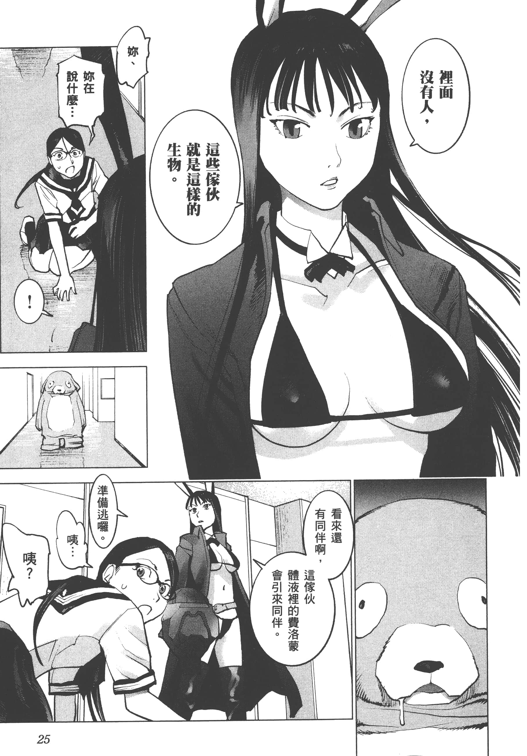 第 29 页
