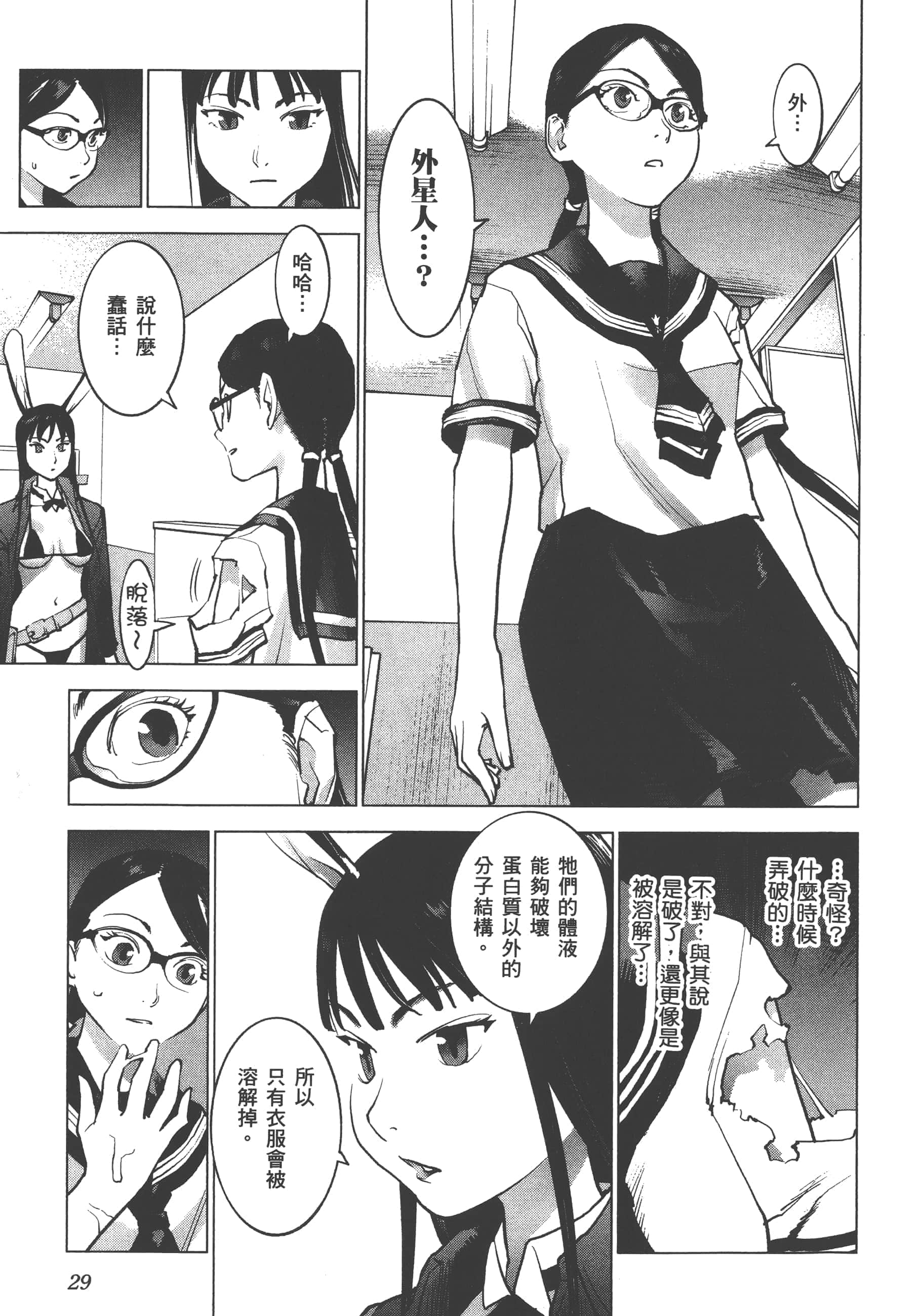 第 33 页