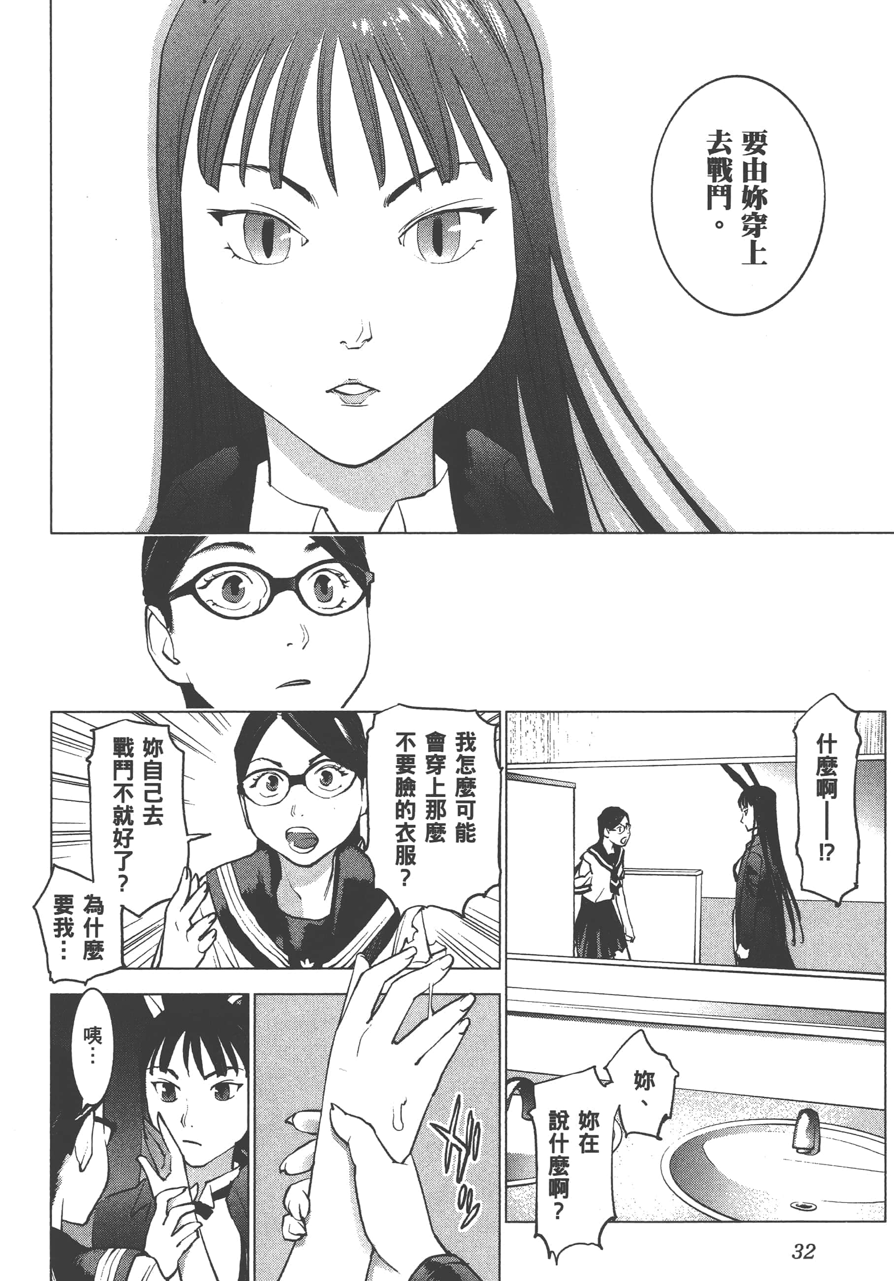 第 36 页